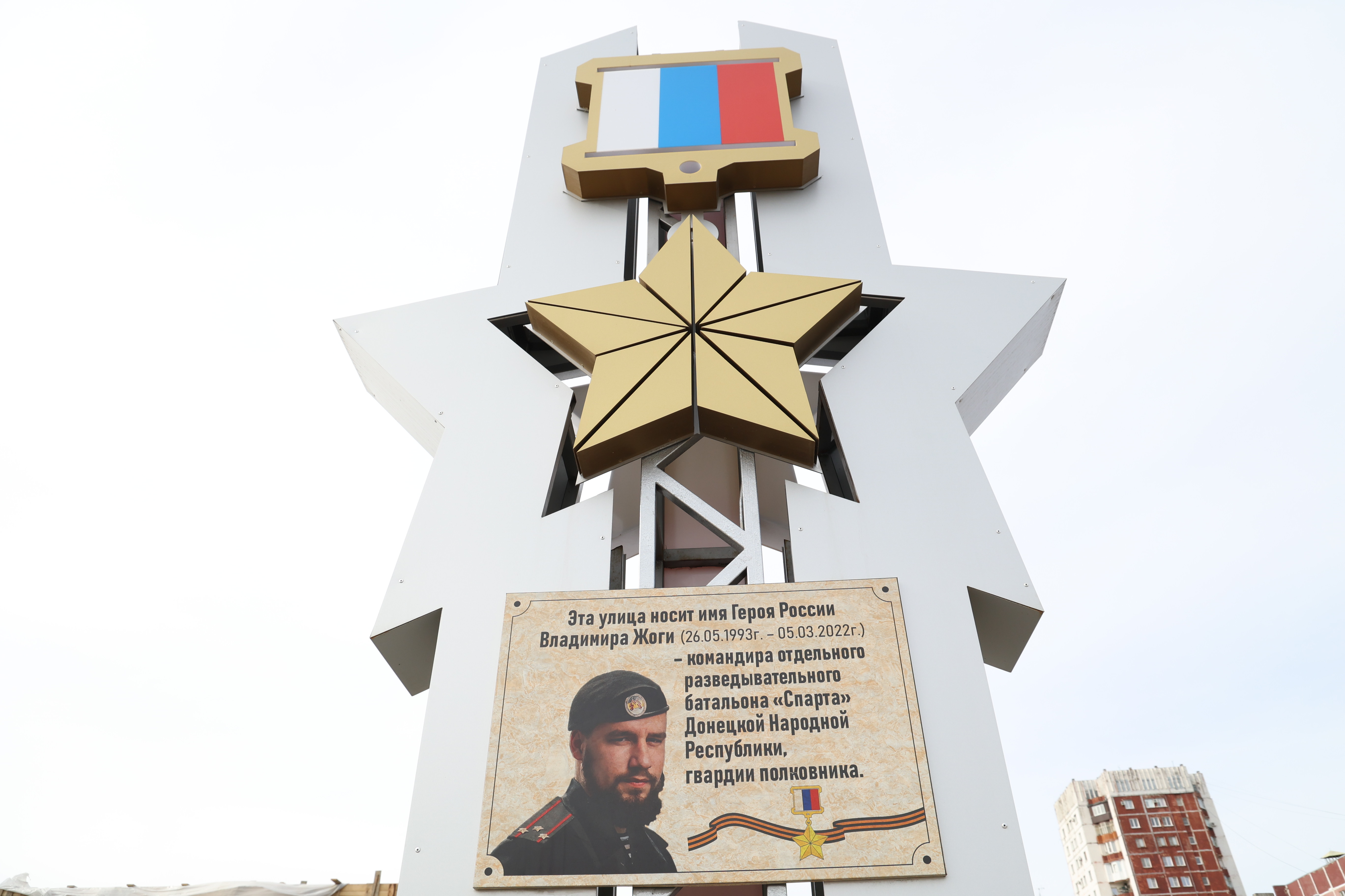 На Ставрополье почтили память Героя России Владимира Жоги