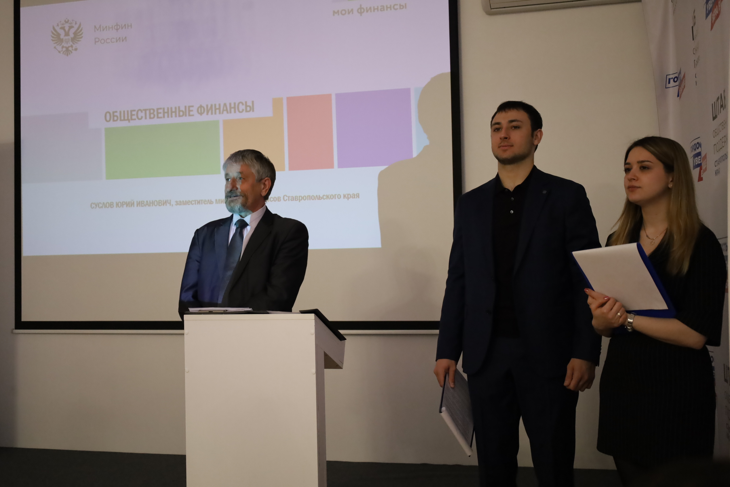 Краевые депутаты рассказали ставропольским студентам о финансовой грамотности