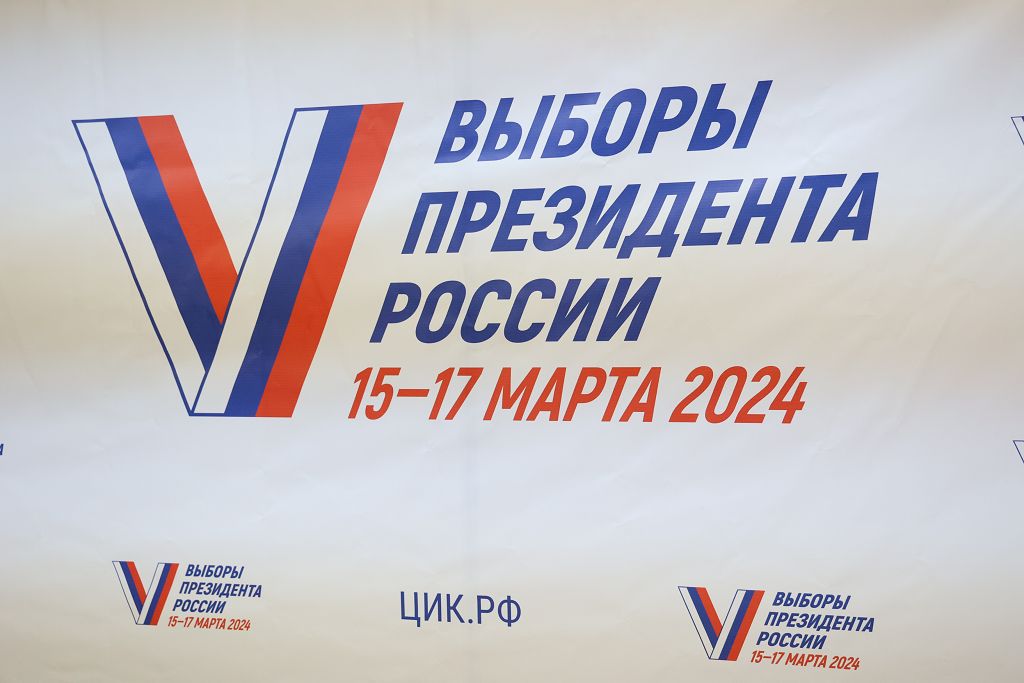 Председатель Думы Николай Великдань проголосовал на выборах Президента России