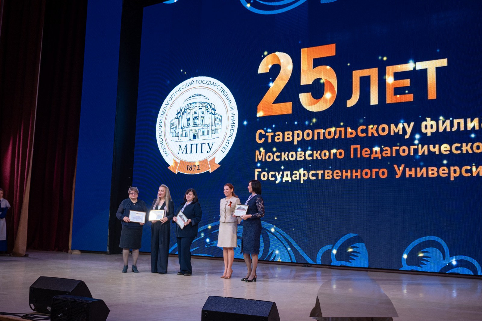 Ольга Дроздова поздравила с 25-летием Ставропольский филиал Московского государственного педагогического университета