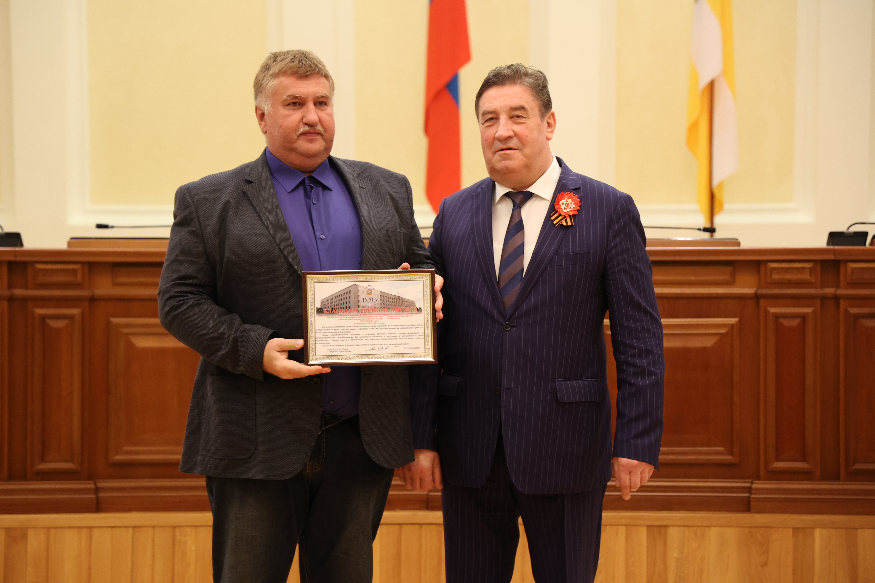 Благодарственные письма краевой Думы вручены лучшим работникам предприятий связи Ставрополья