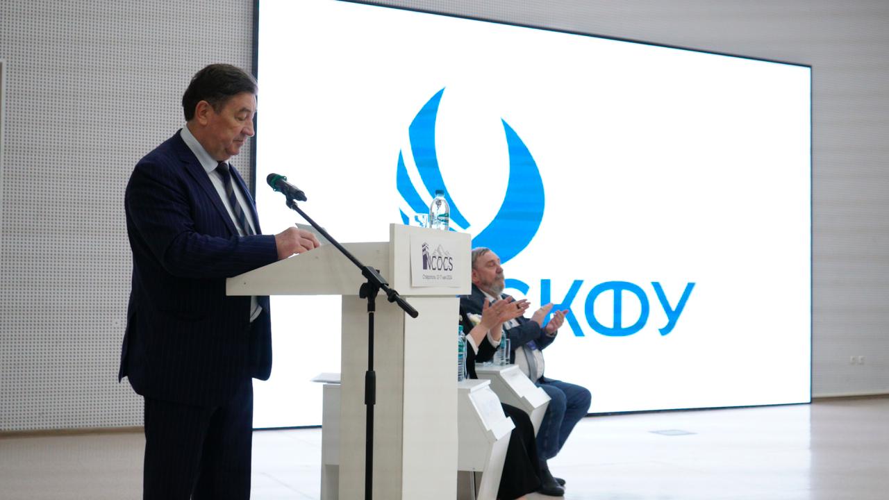 На Ставрополье открылся Северо-Кавказский симпозиум по органической химии NCOCS-2024