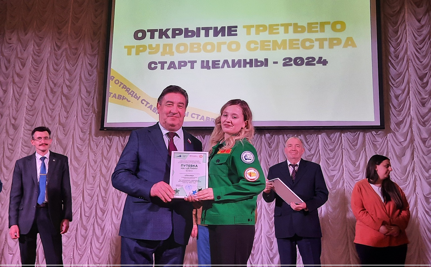 Дан старт третьему трудовому семестру студотрядов Ставрополья