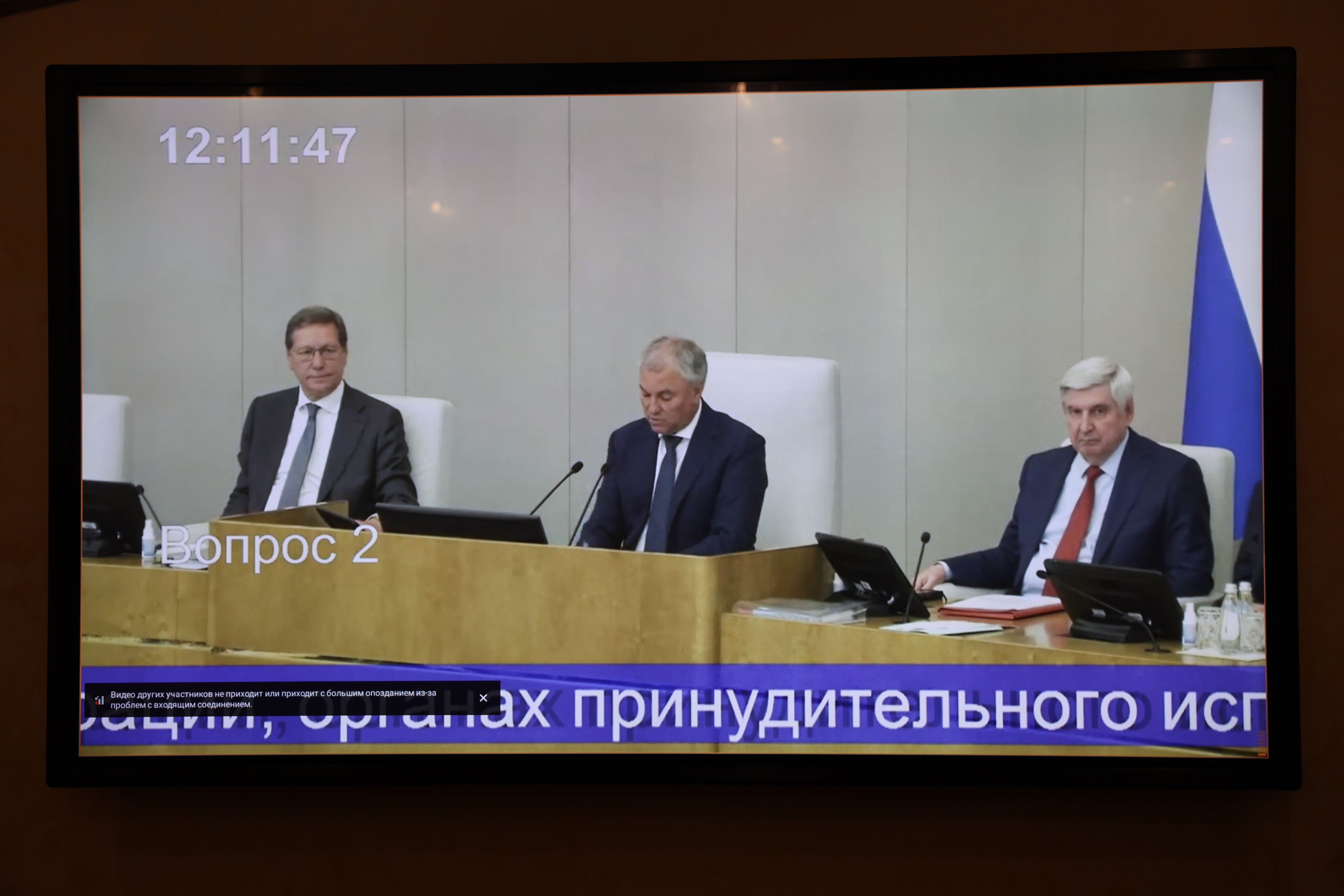Краевые депутаты приняли участие в заседании Госдумы РФ в режиме ВКС