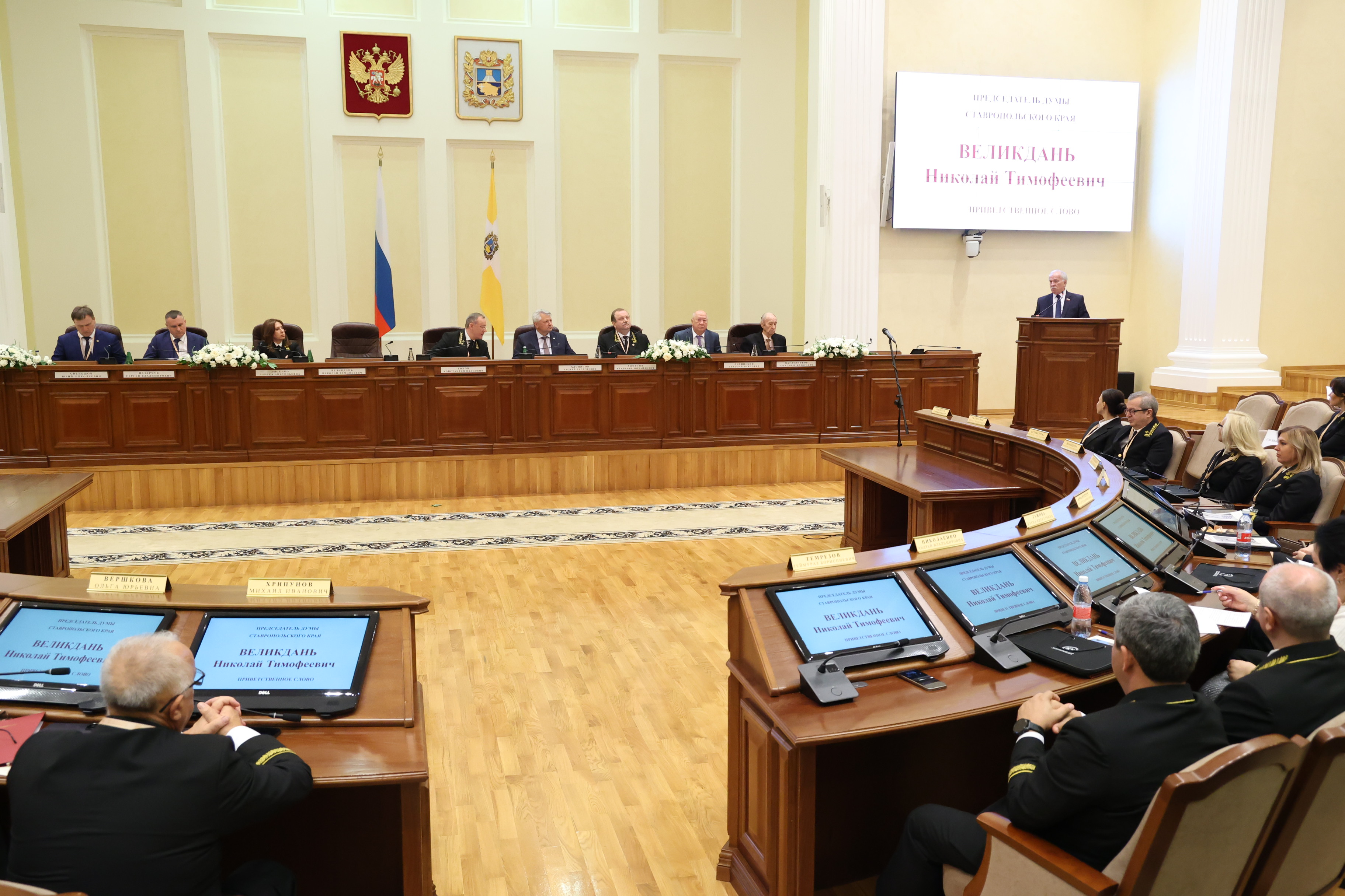 Николай Великдань принял участие в конференции судей Ставропольского края