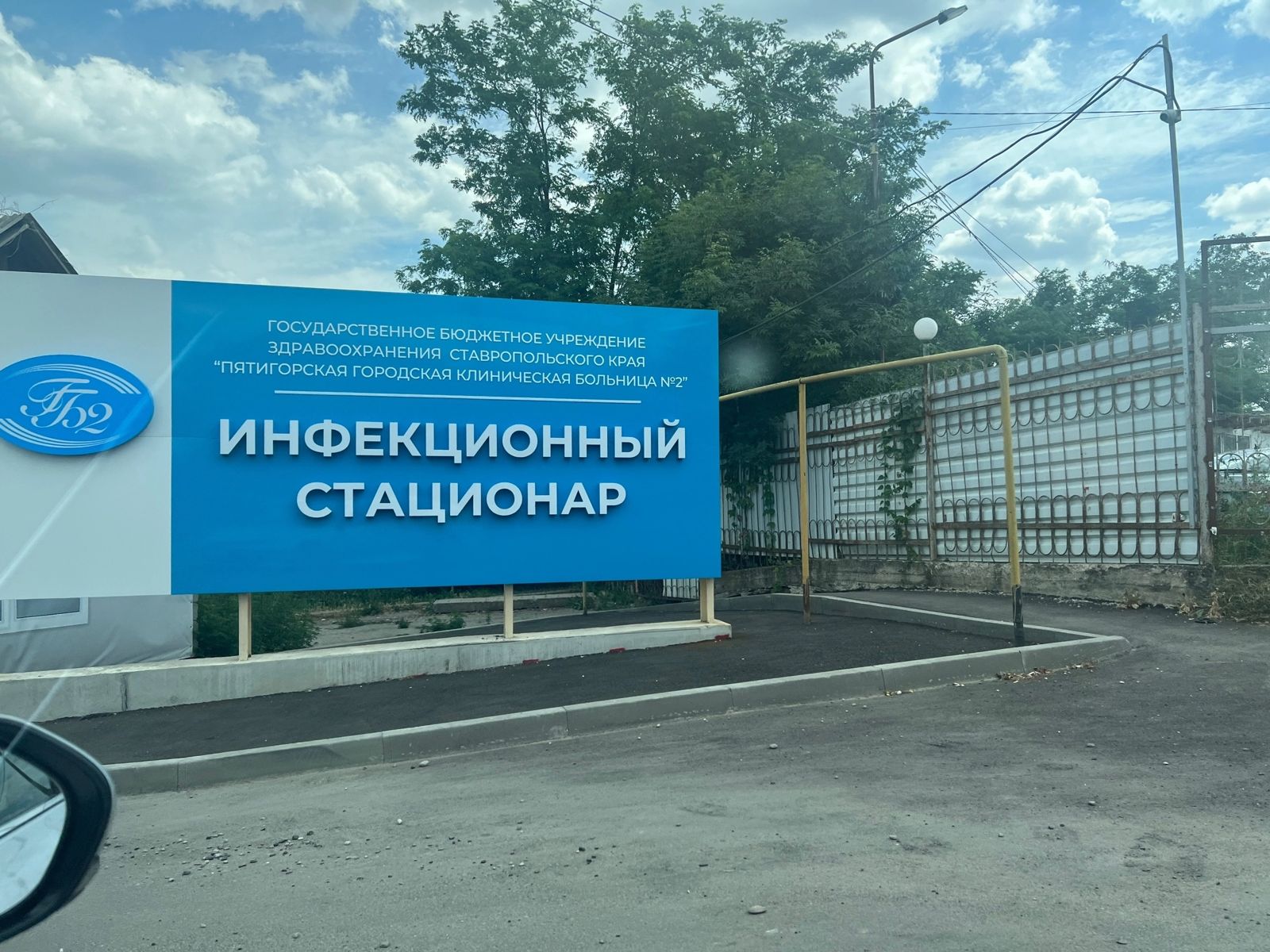 Рабочая поездка в Пятигорск