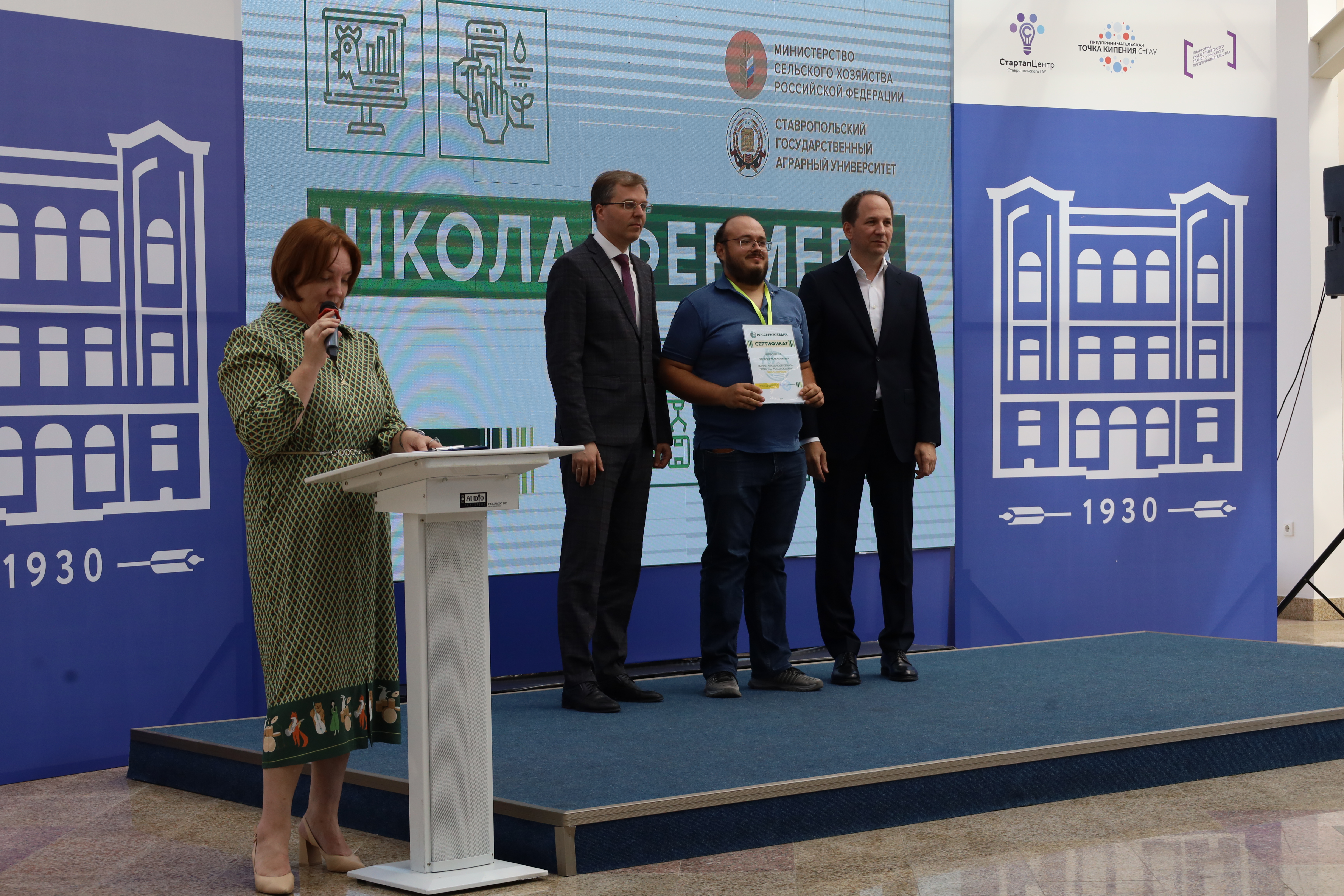 Шестой поток образовательного проекта «Школа фермера» стартовал на Ставрополье