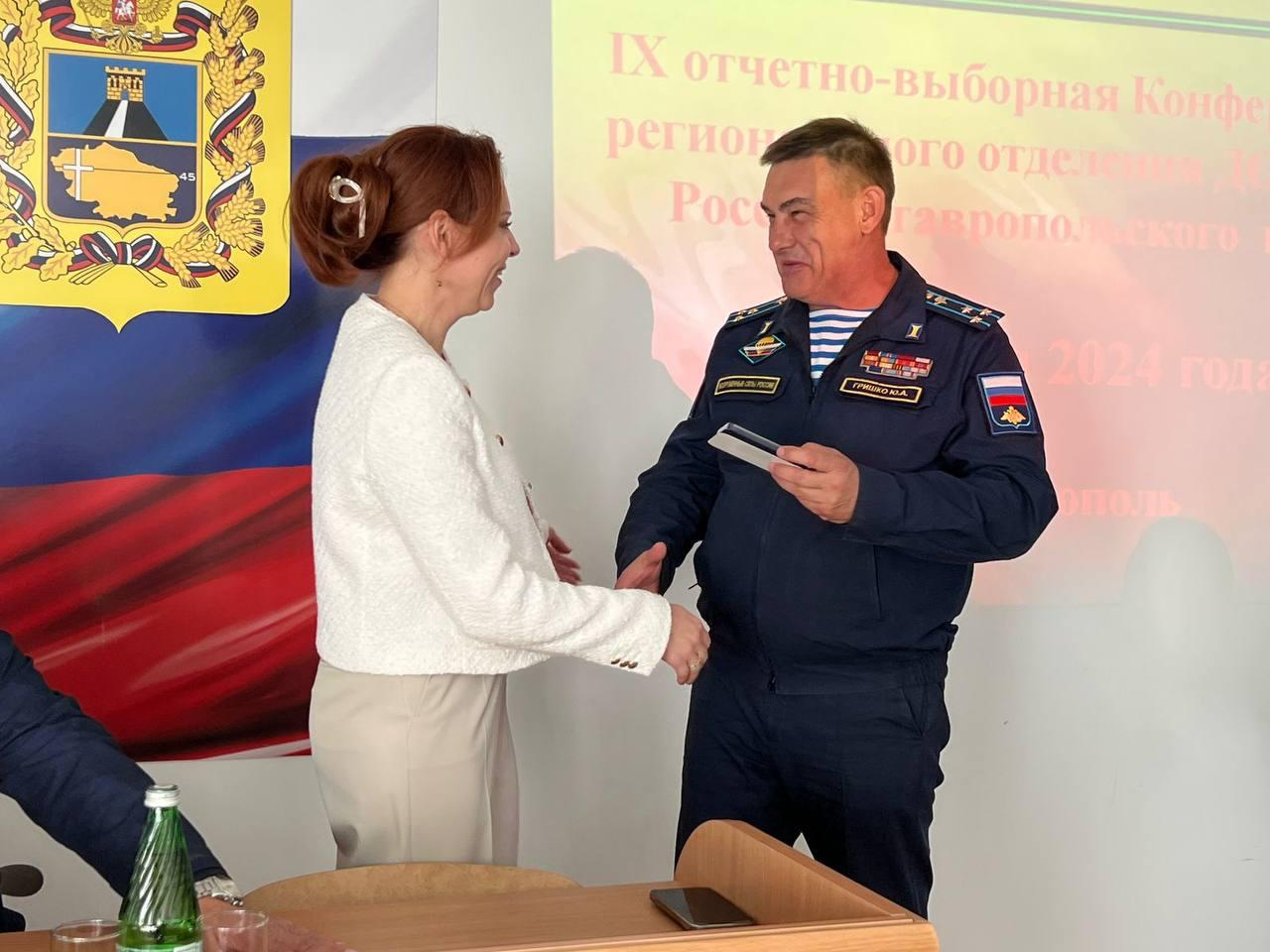 Ставропольское региональное отделение ДОСААФ провело отчетно-выборную конференцию