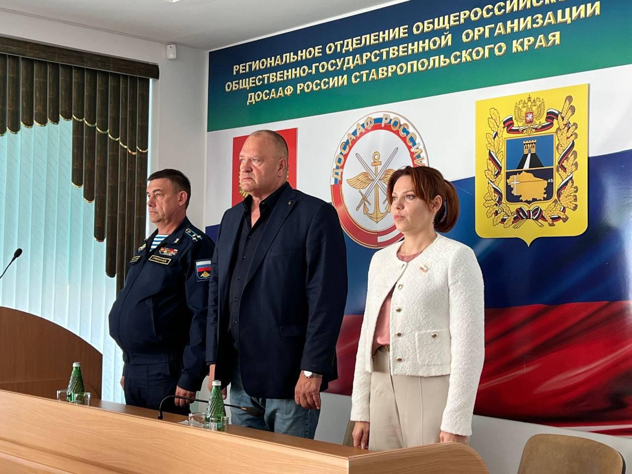Ставропольское региональное отделение ДОСААФ провело отчетно-выборную конференцию