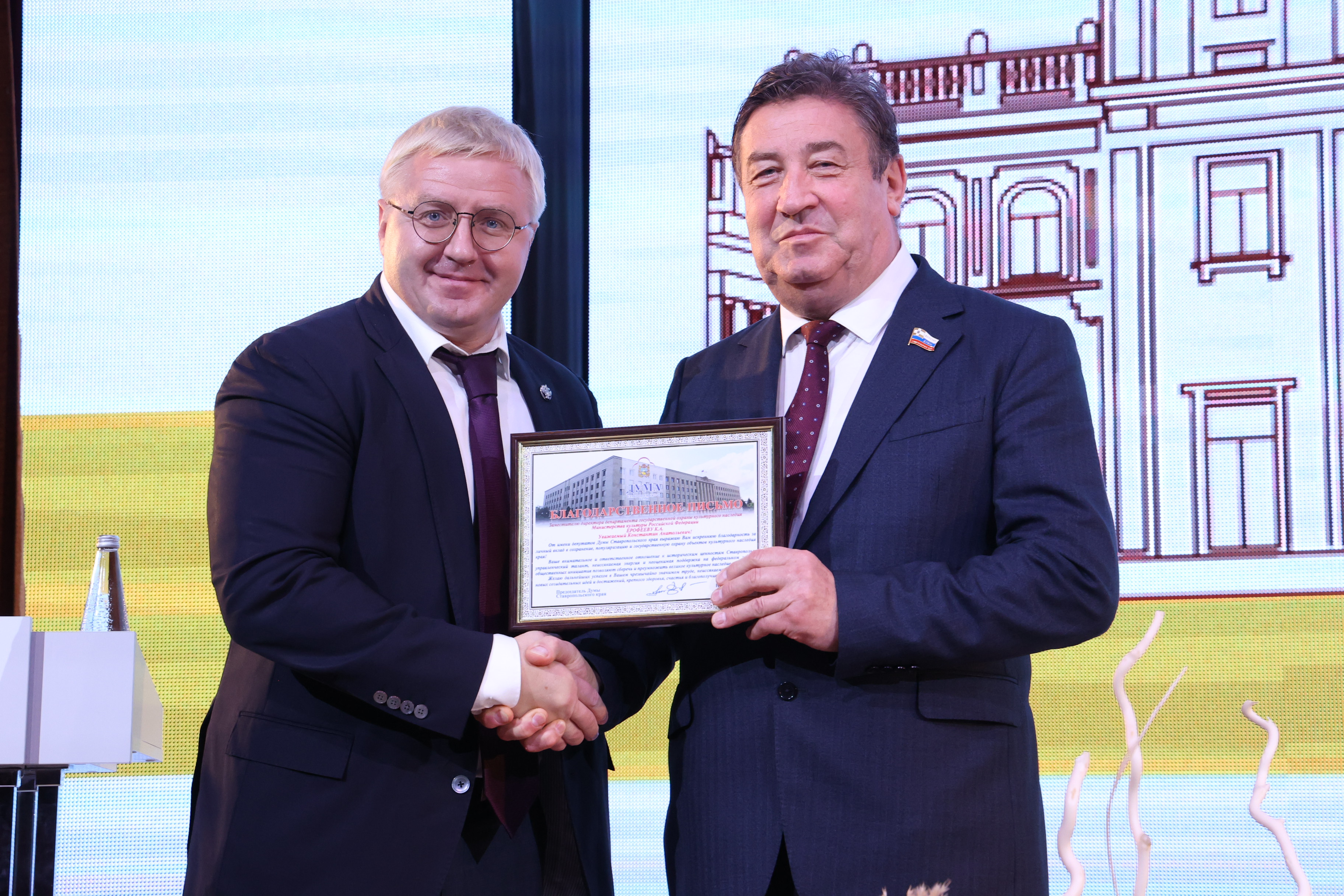 В Ставрополе открылся XXI Всероссийский съезд органов охраны памятников истории и культуры