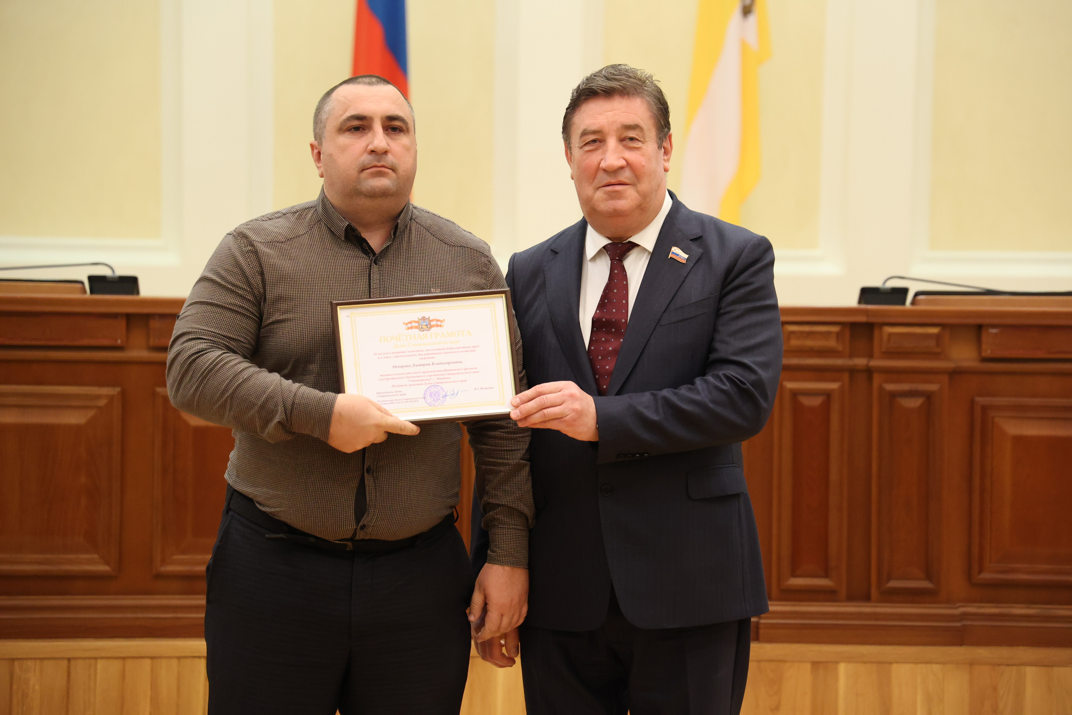 Виктор Гончаров вручил награды Думы края лучшим дорожникам и автомобилистам Ставрополья