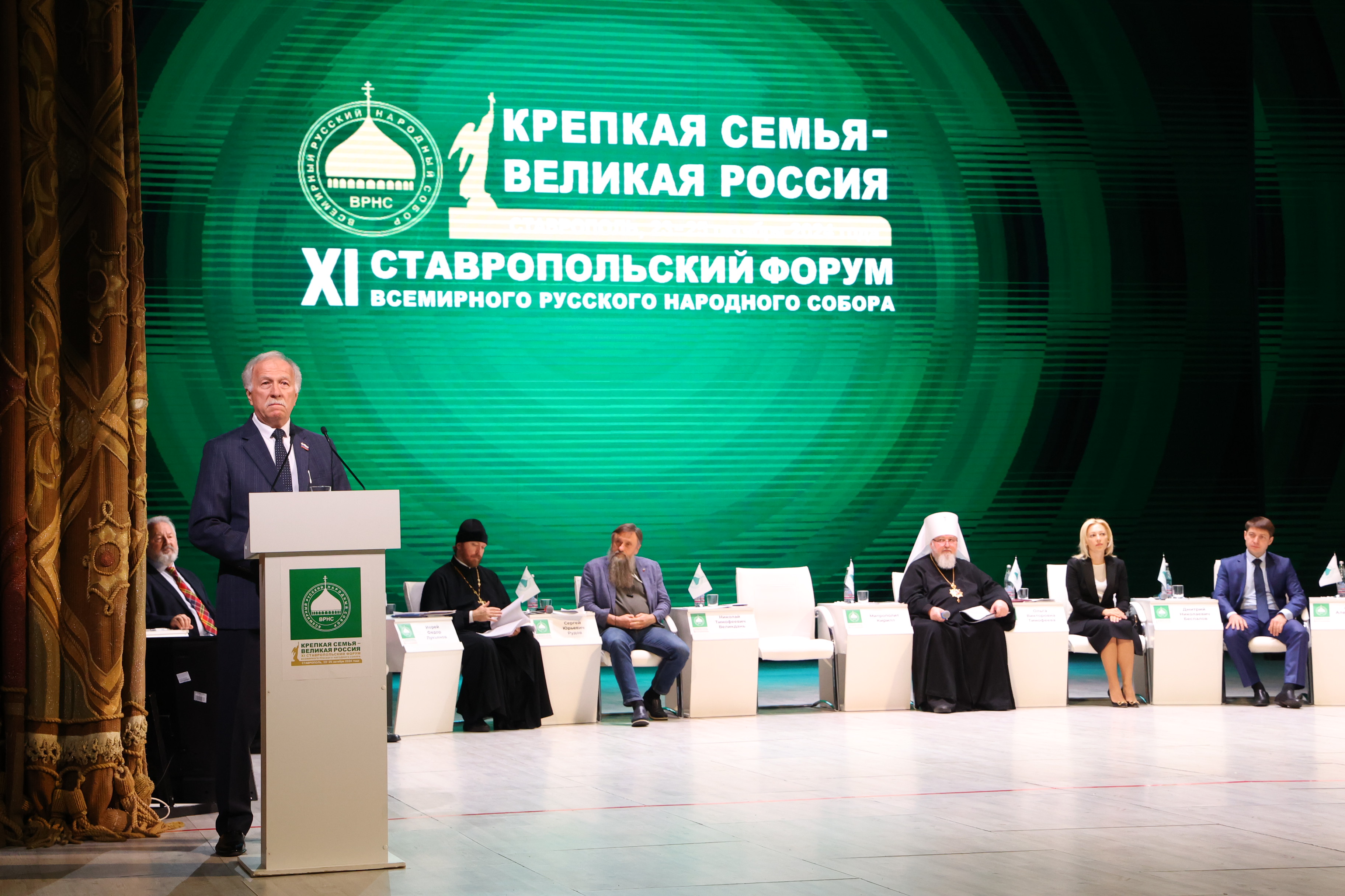 Николай Великдань принял участие в пленарном заседании Ставропольского форума ВРНС