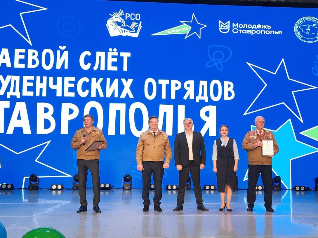 Краевые законодатели приняли участие в слете студенческих отрядов Ставрополья