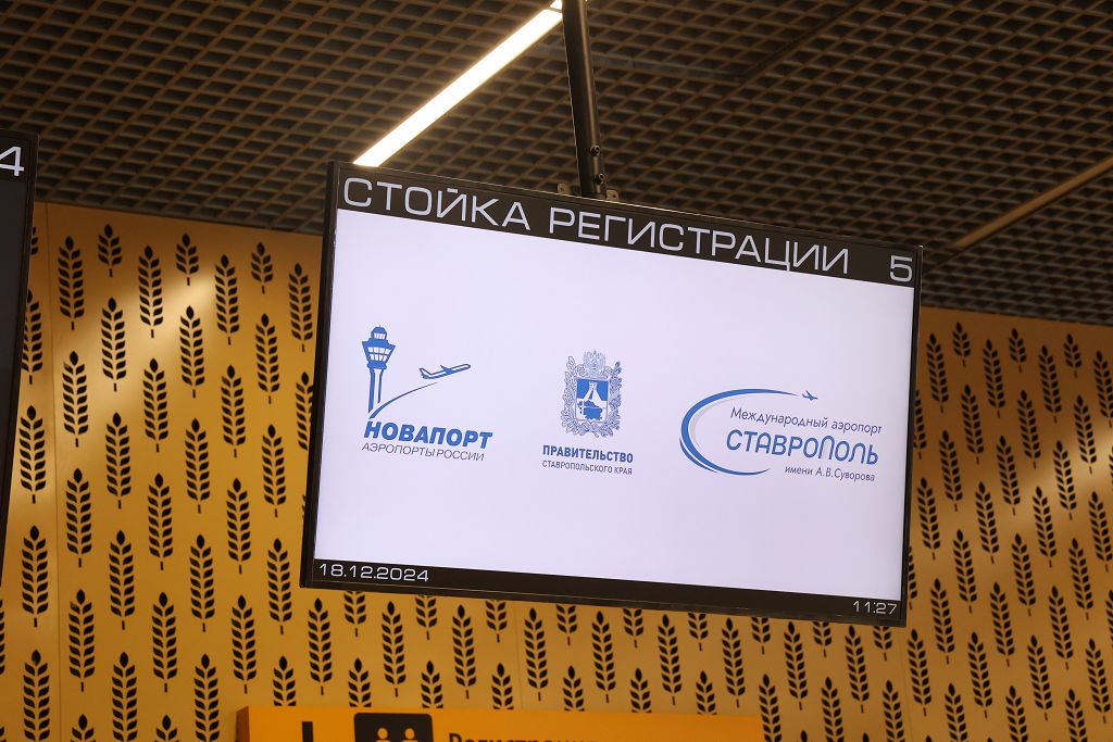 Началась техническая апробация нового терминала аэропорта Ставрополя