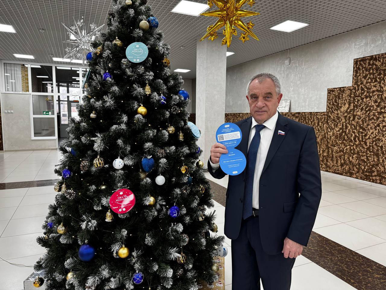 Депутаты краевой Думы исполнили детские мечты с «Елки желаний»