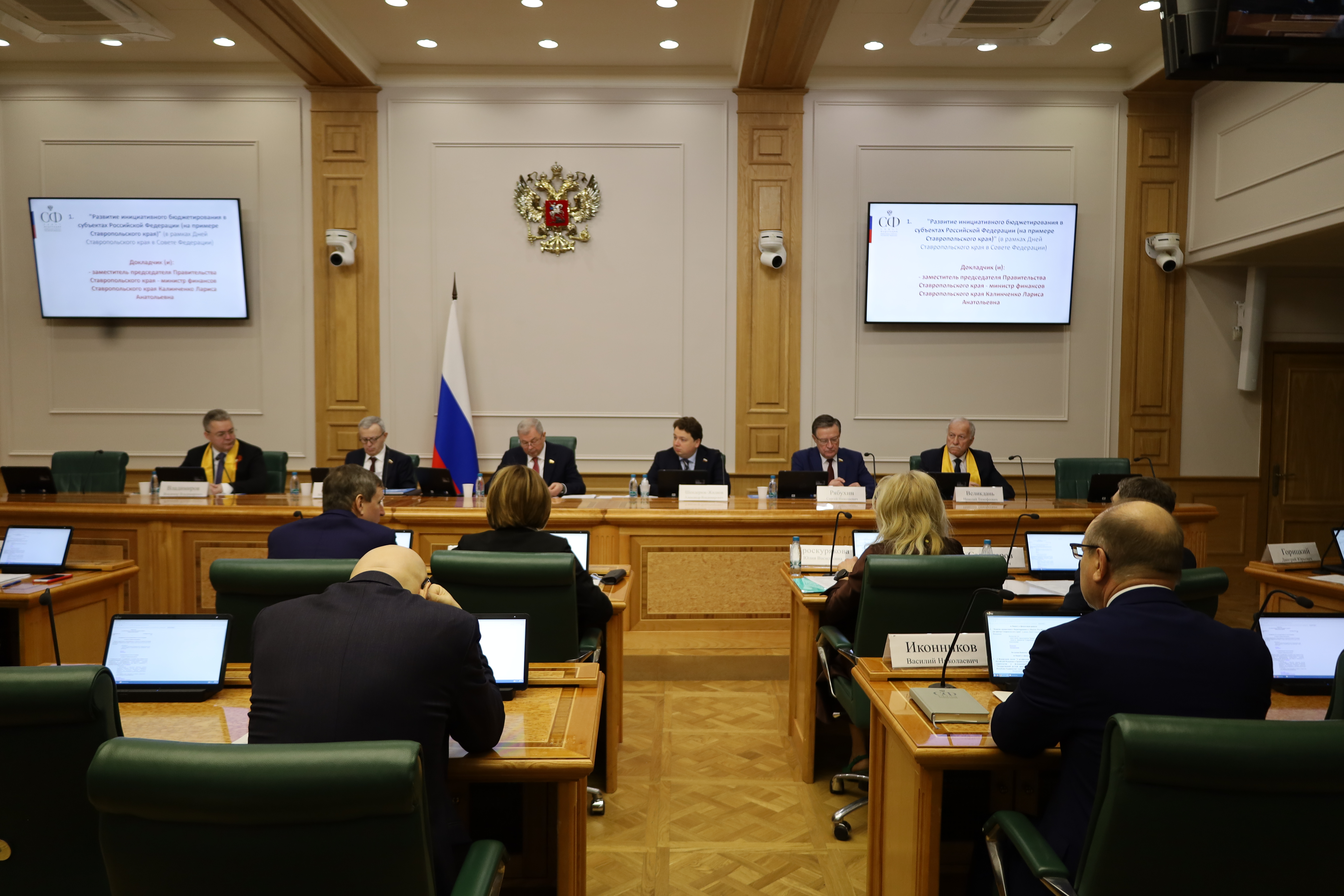 Краевые депутаты во главе с Николаем Великданем приняли участие в работе комитетов Совета Федерации в рамках Дней Ставрополья