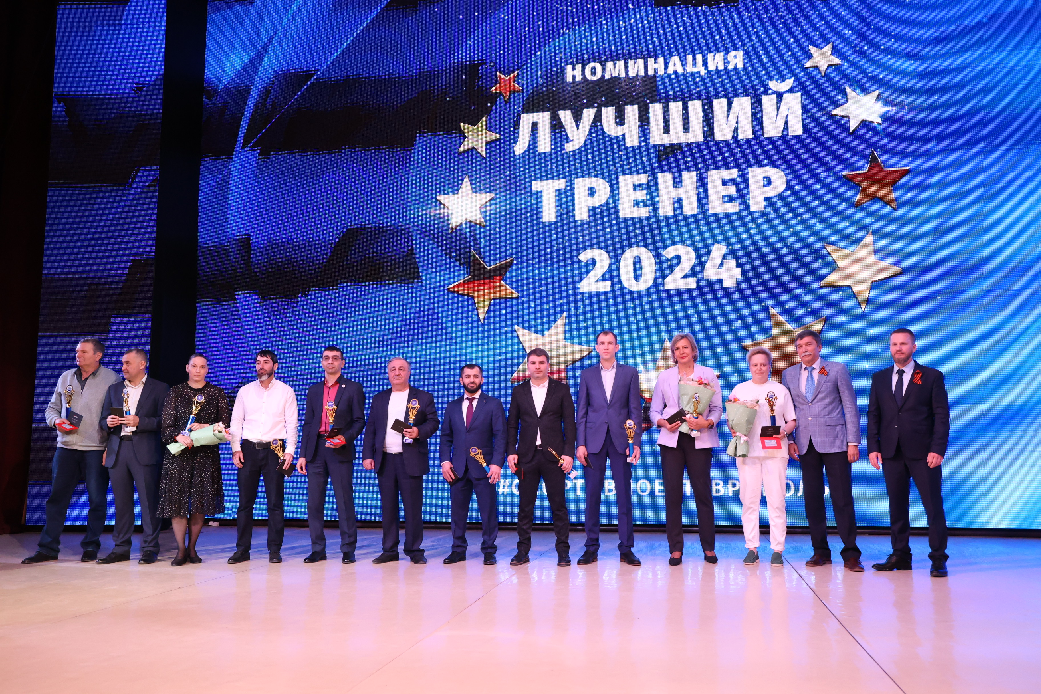 На Ставрополье наградили лучших спортсменов и тренеров 2024 года