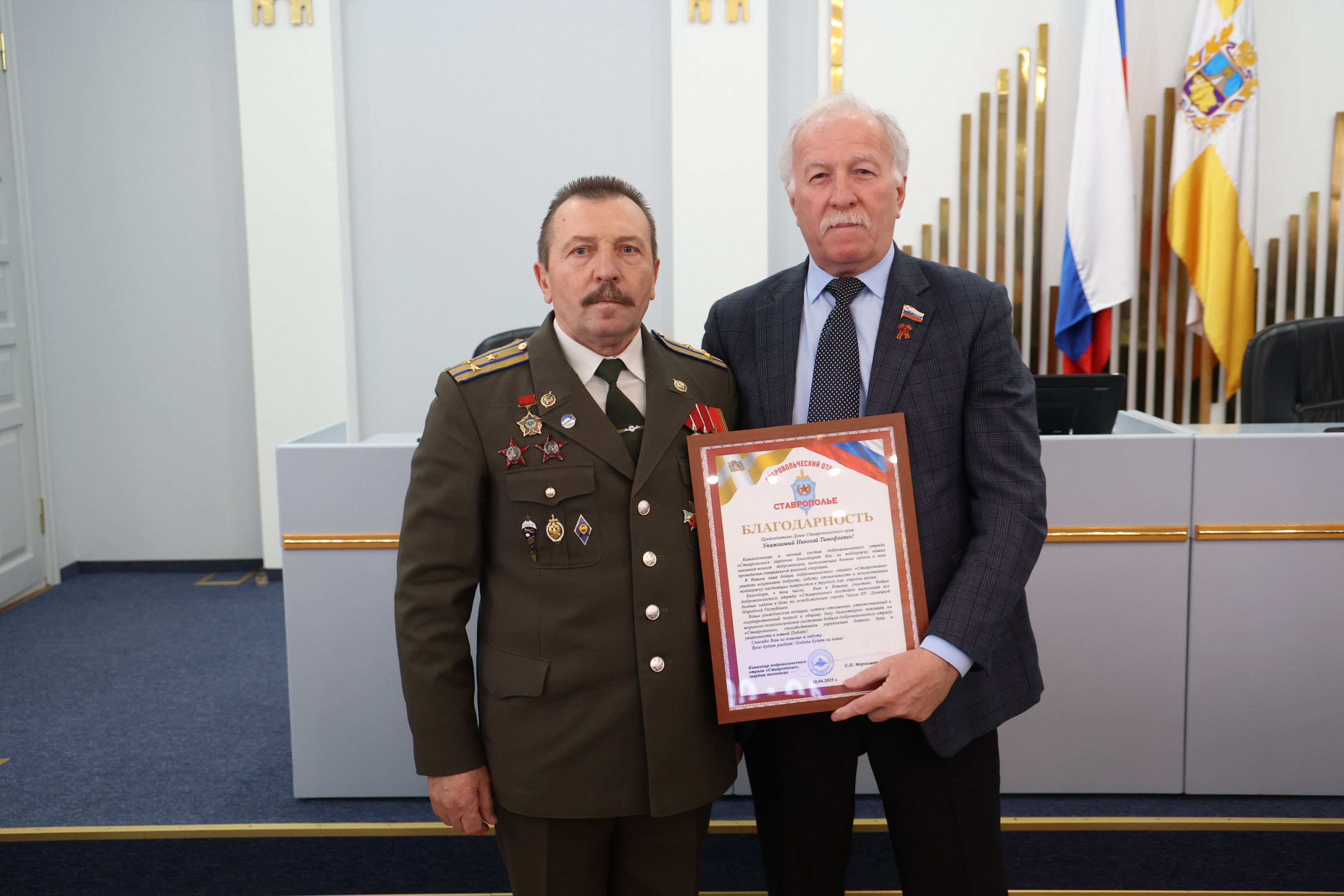 Николай Великдань вручил медали Минобороны РФ представителям добровольческого отряда «Ставрополье»