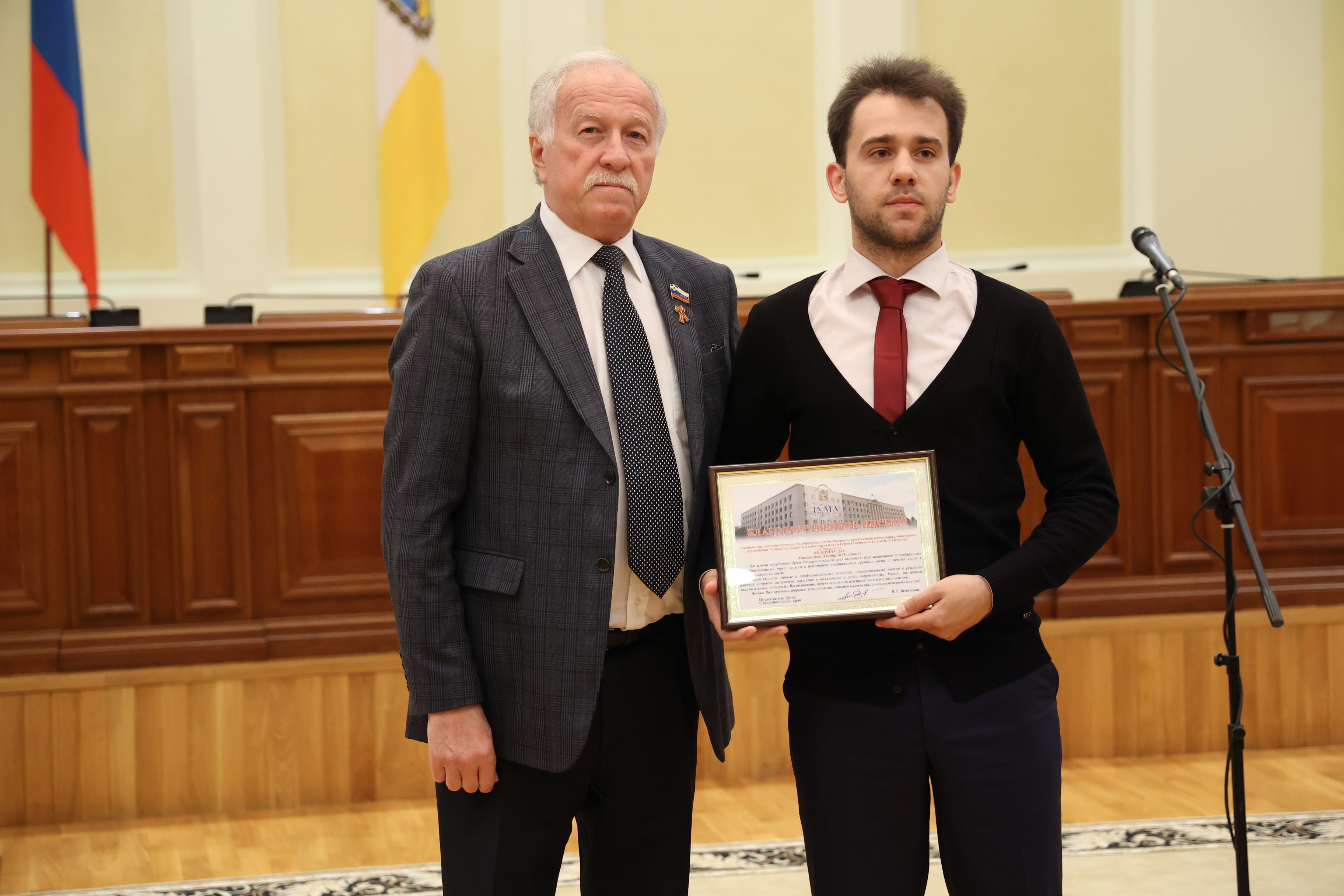 Николай Великдань вручил благодарственные письма Думы края работникам предприятий связи региона