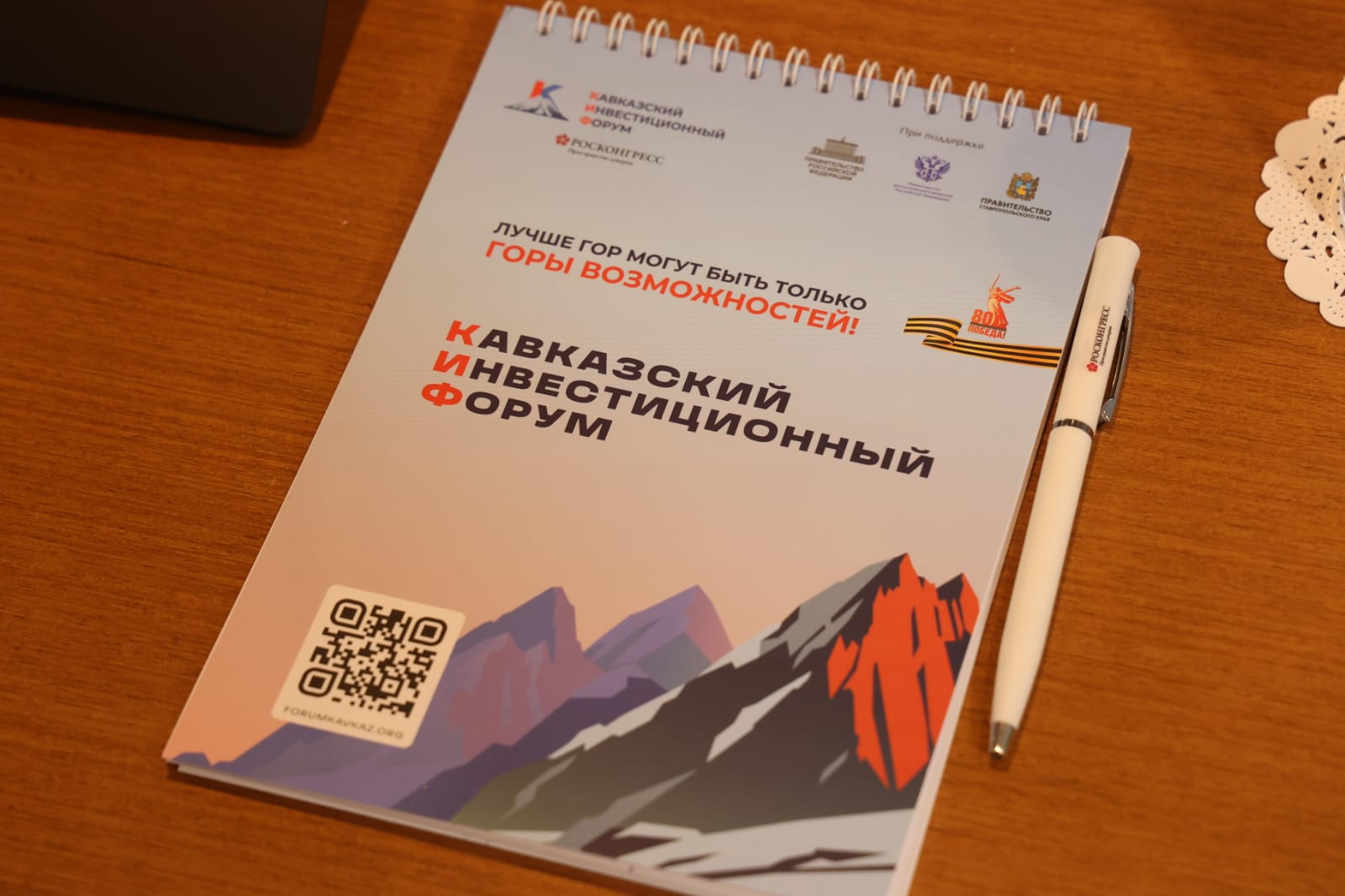 Николай Великдань и депутаты Думы Ставропольского края приняли участие в работе Кавказского инвестиционного форума