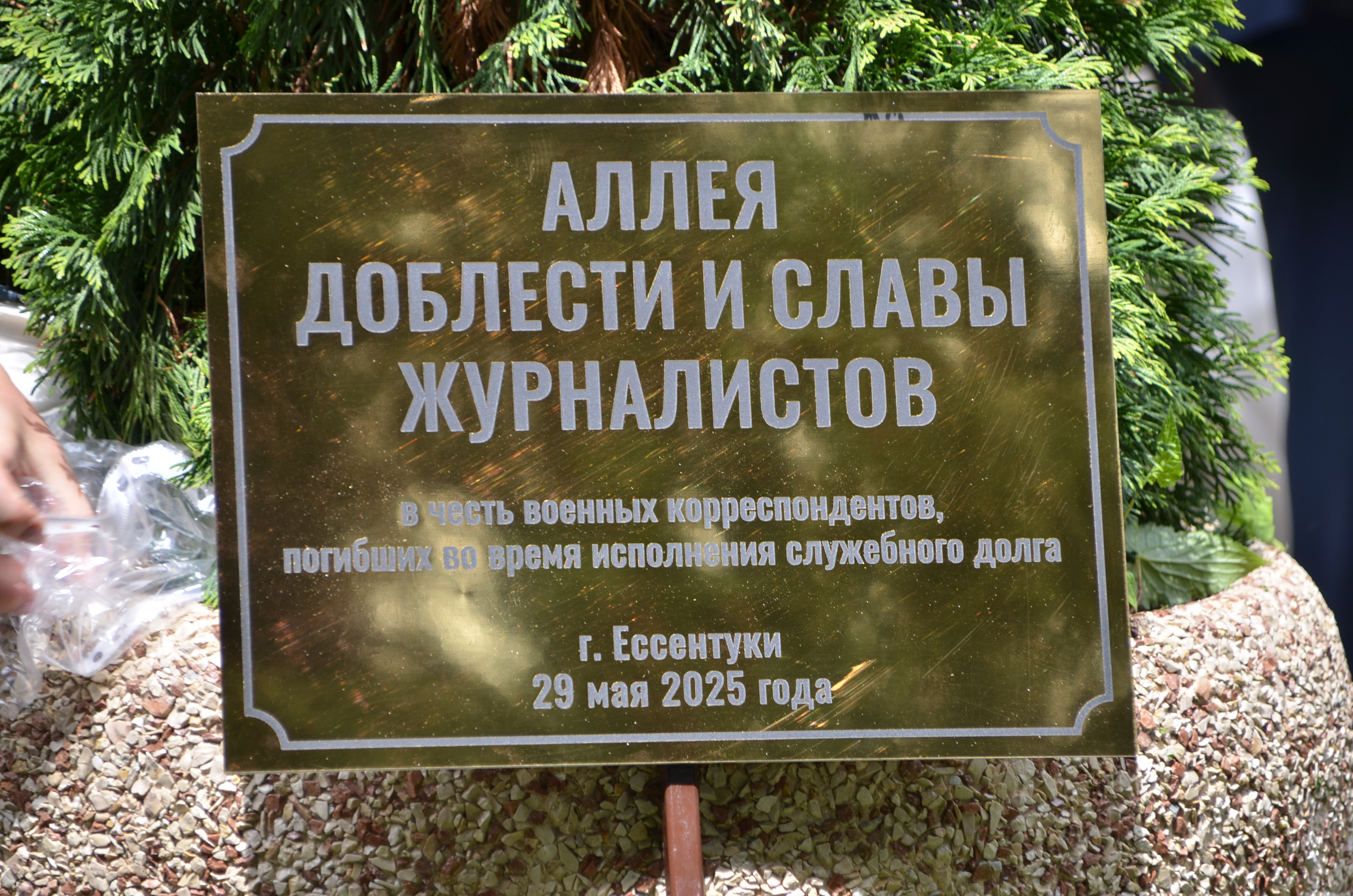 Журналистов ставропольских СМИ отметили наградами краевой Думы