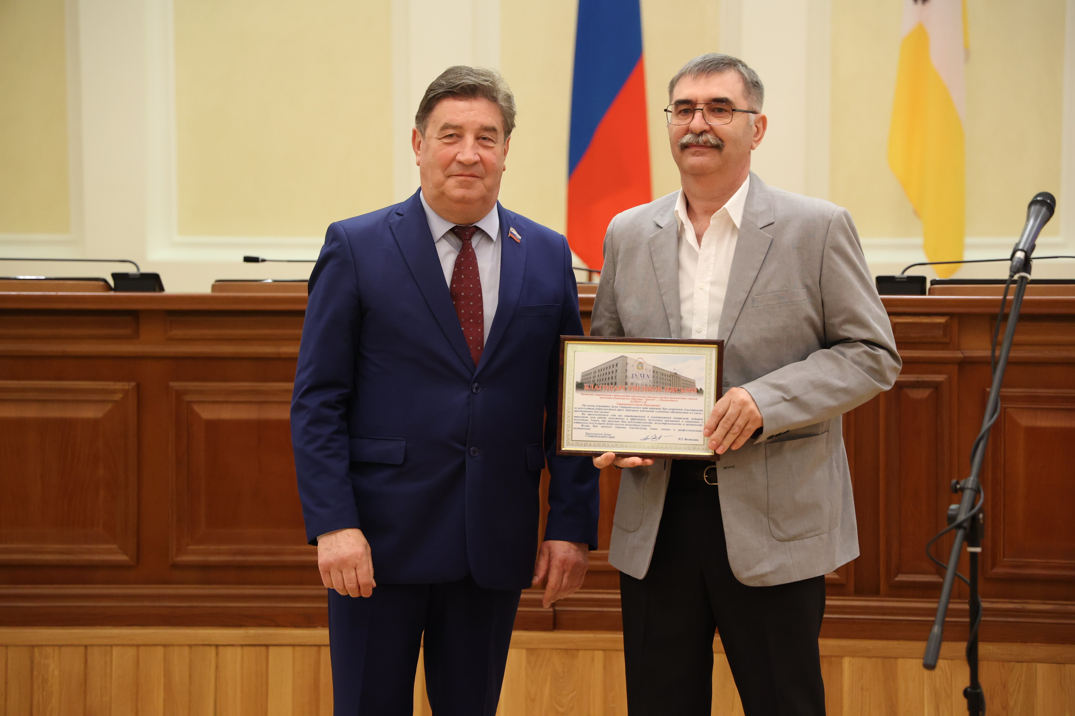 На Ставрополье наградили работников химической промышленности
