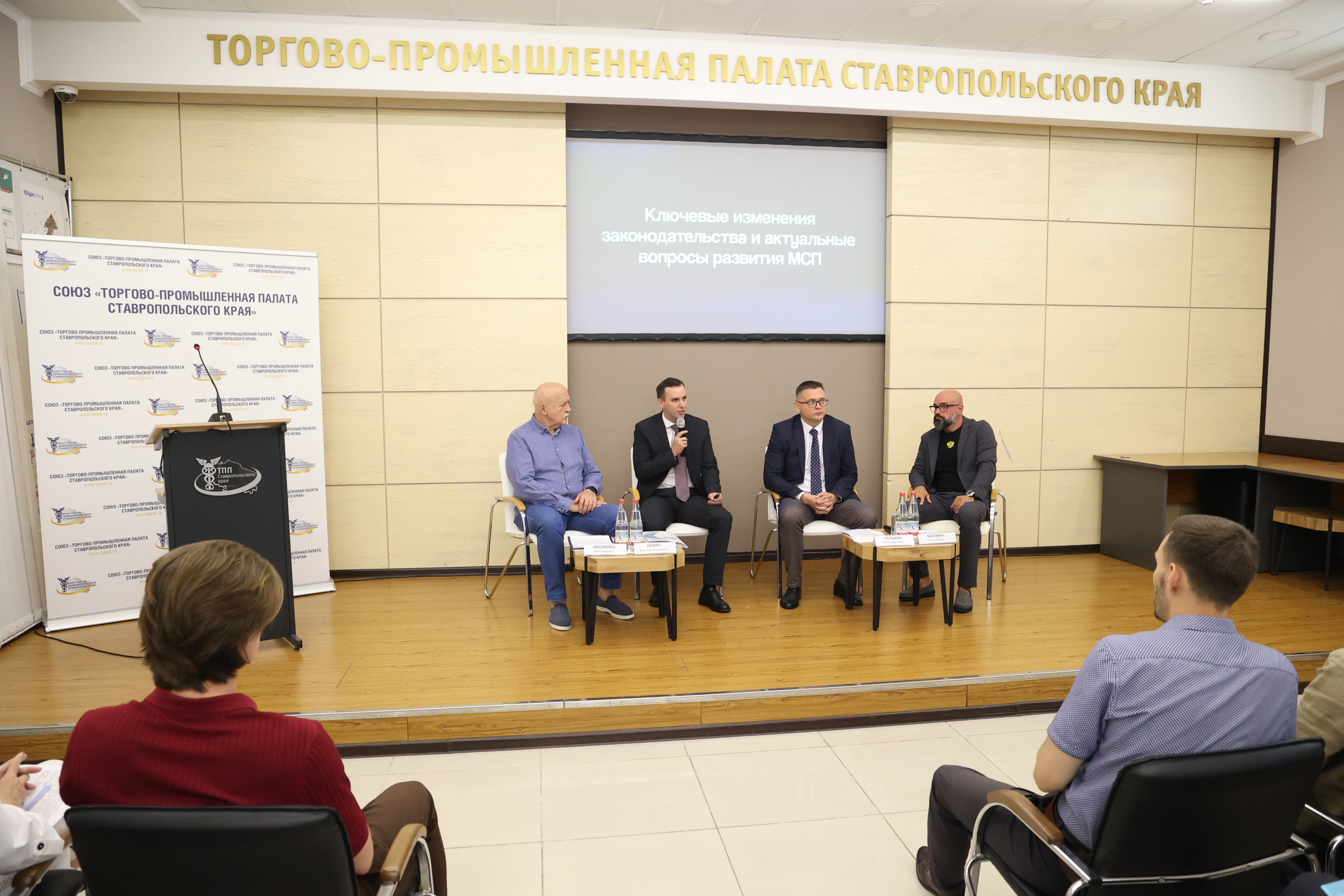 Развитие законодательства, регулирующего поддержку малого и среднего бизнеса, обсудили в Ставрополе