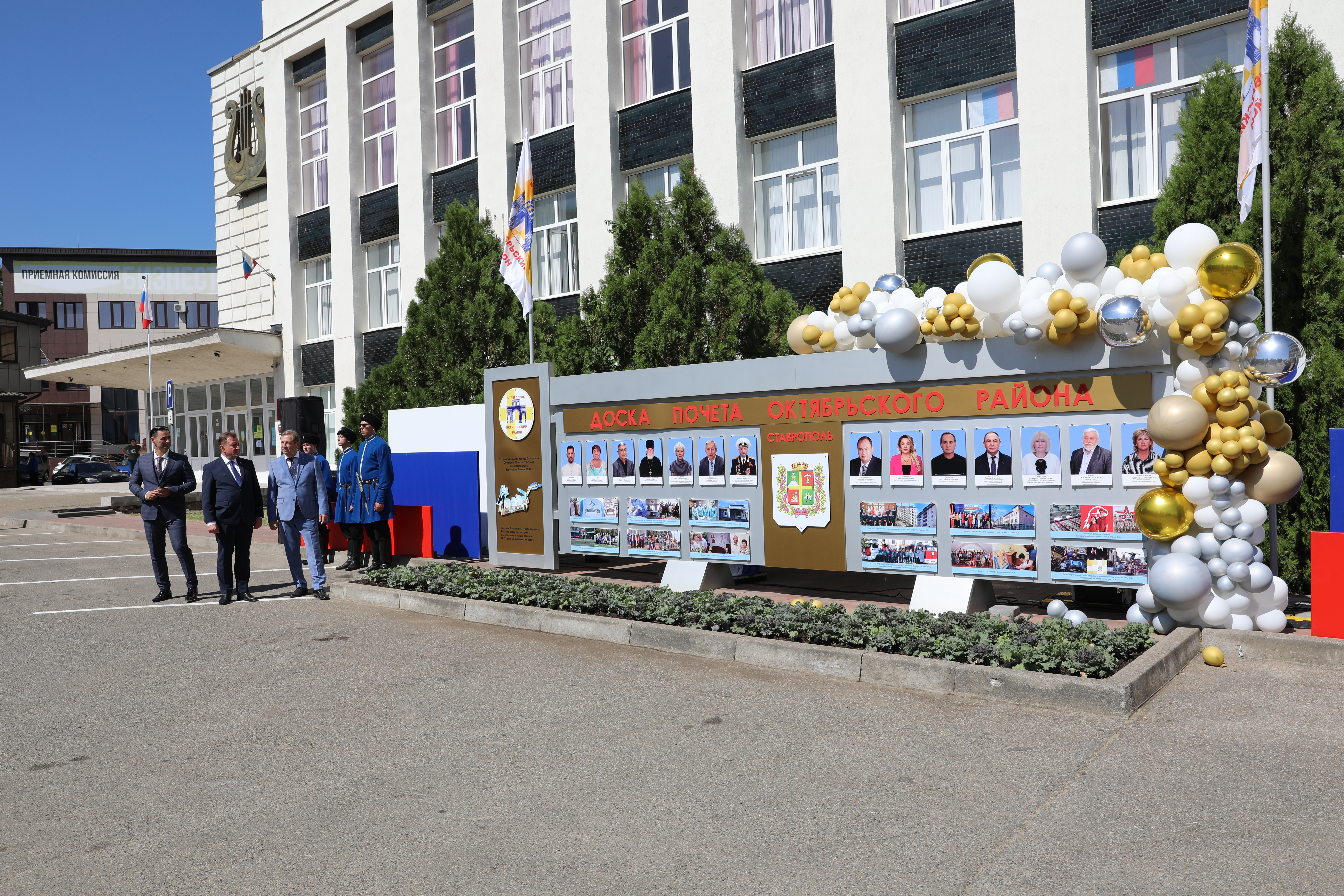 В Ставрополе открыли обновленную Доску почета Октябрьского района