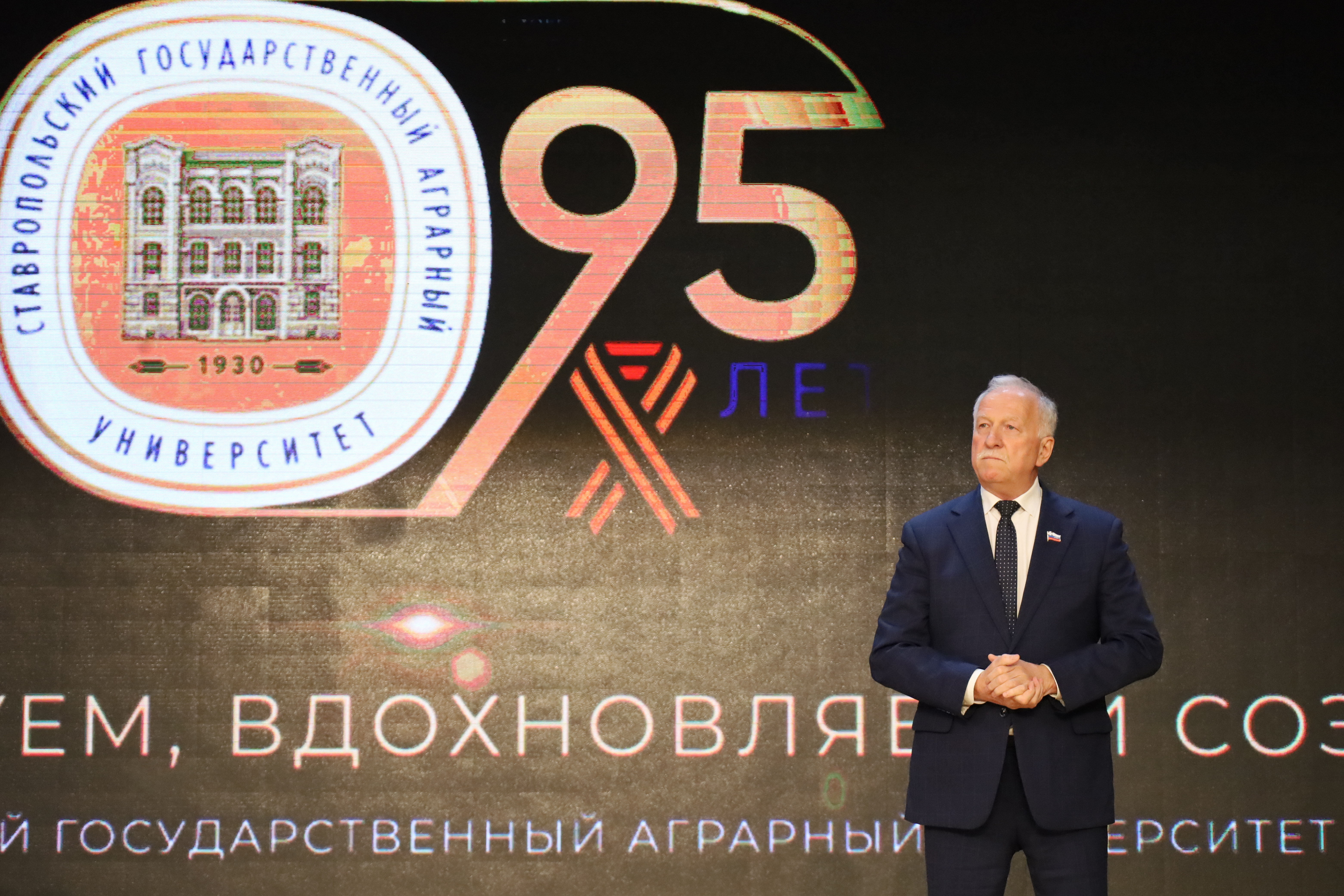 Николай Великдань принял участие во Всероссийском научно-образовательном форуме «Перспективные тенденции аграрного образования и науки»