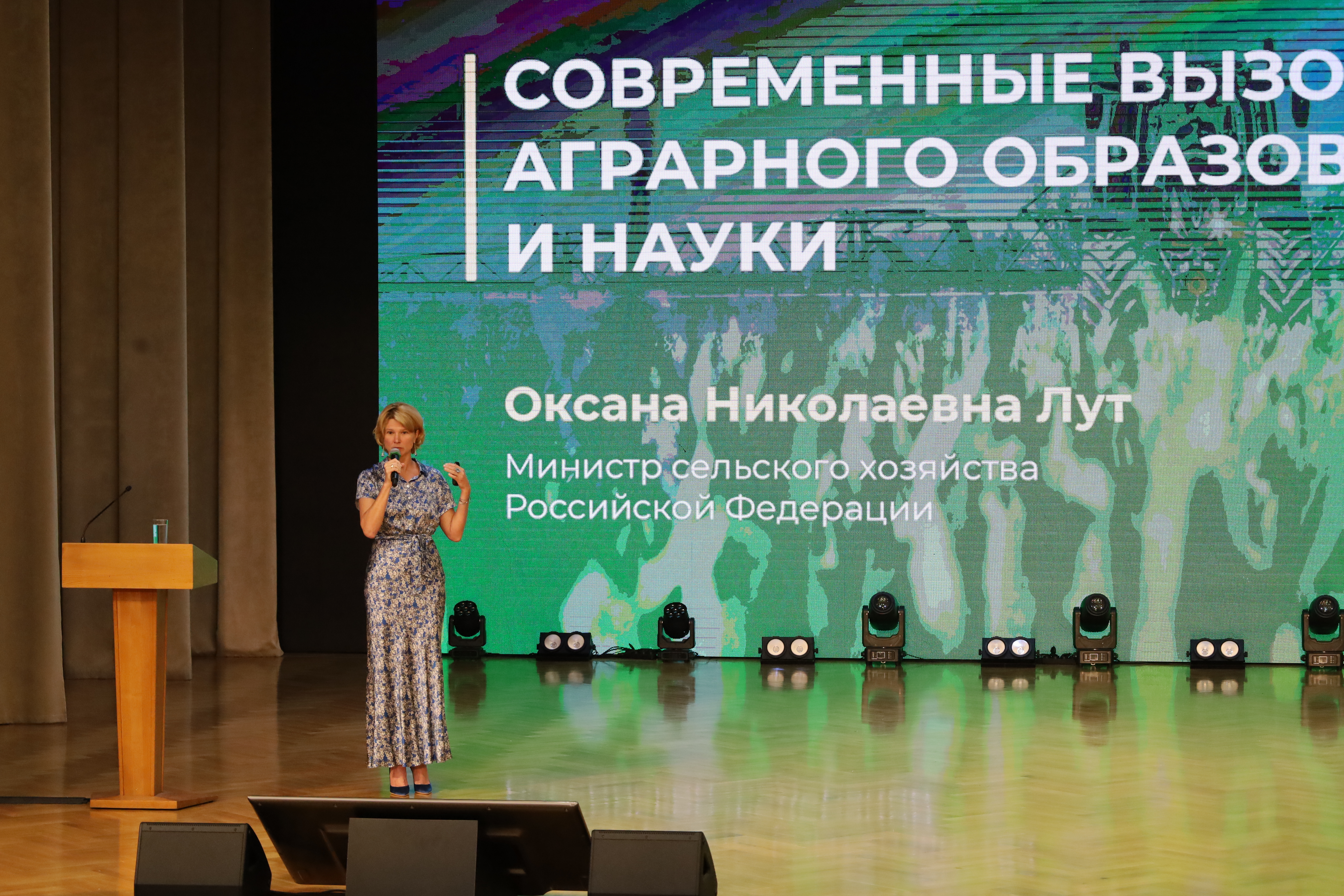 Николай Великдань принял участие во Всероссийском научно-образовательном форуме «Перспективные тенденции аграрного образования и науки»