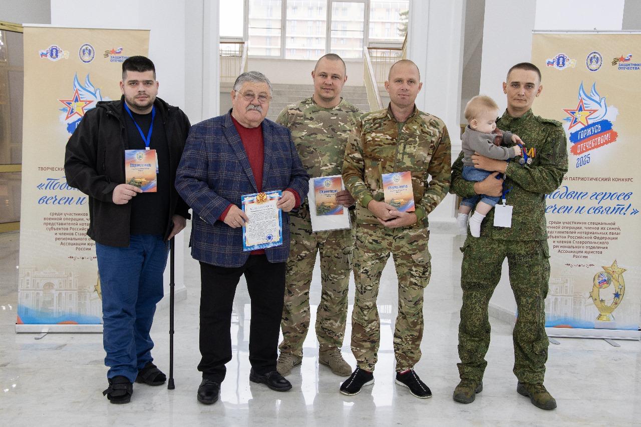 В Ставрополе прошел патриотический конкурс «Подвиг героев вечен и свят»