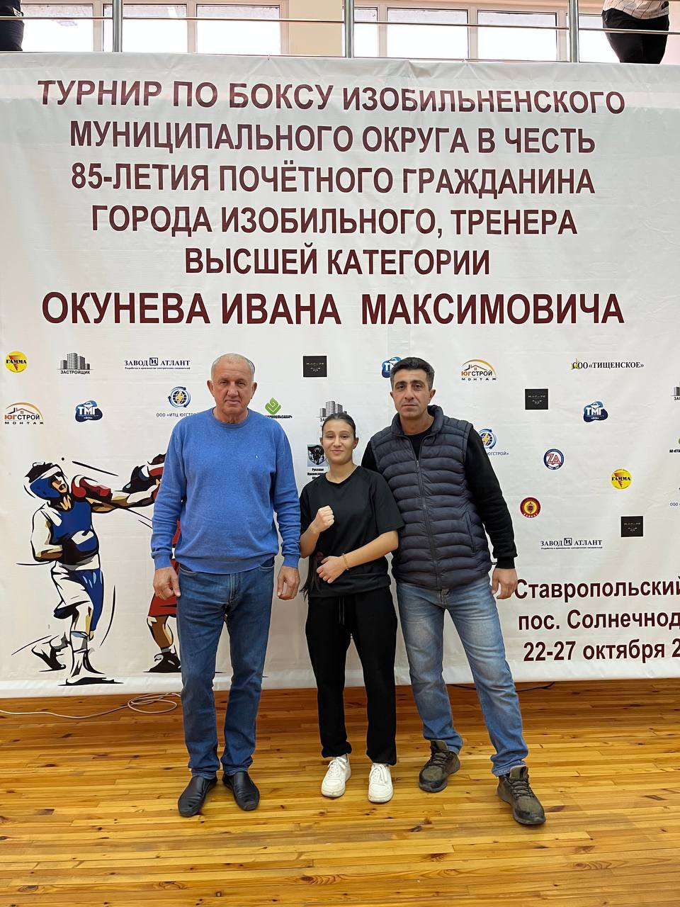 Председатель комитета краевой Думы наградил победителей турнира по боксу