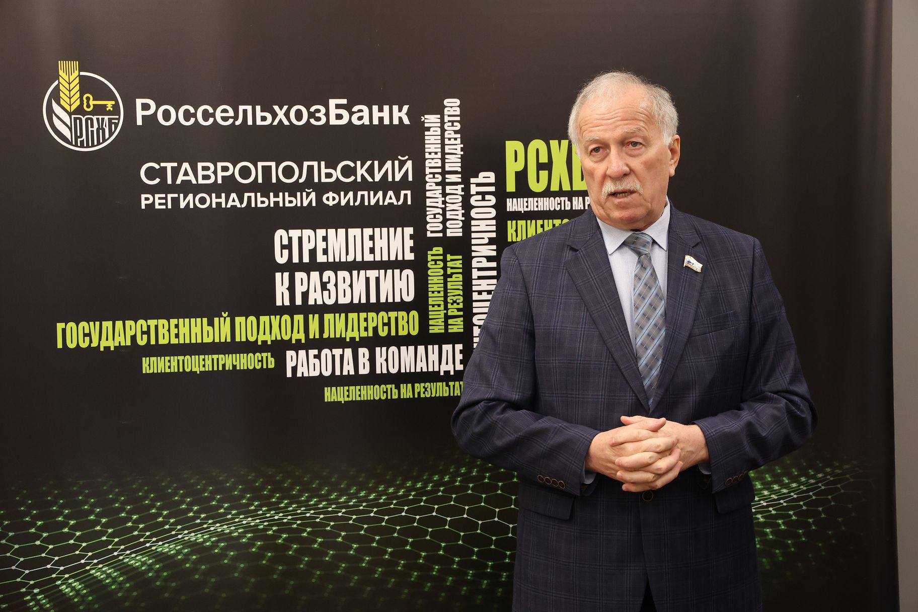 Николай Великдань наградил руководство Ставропольского филиала Россельхозбанка