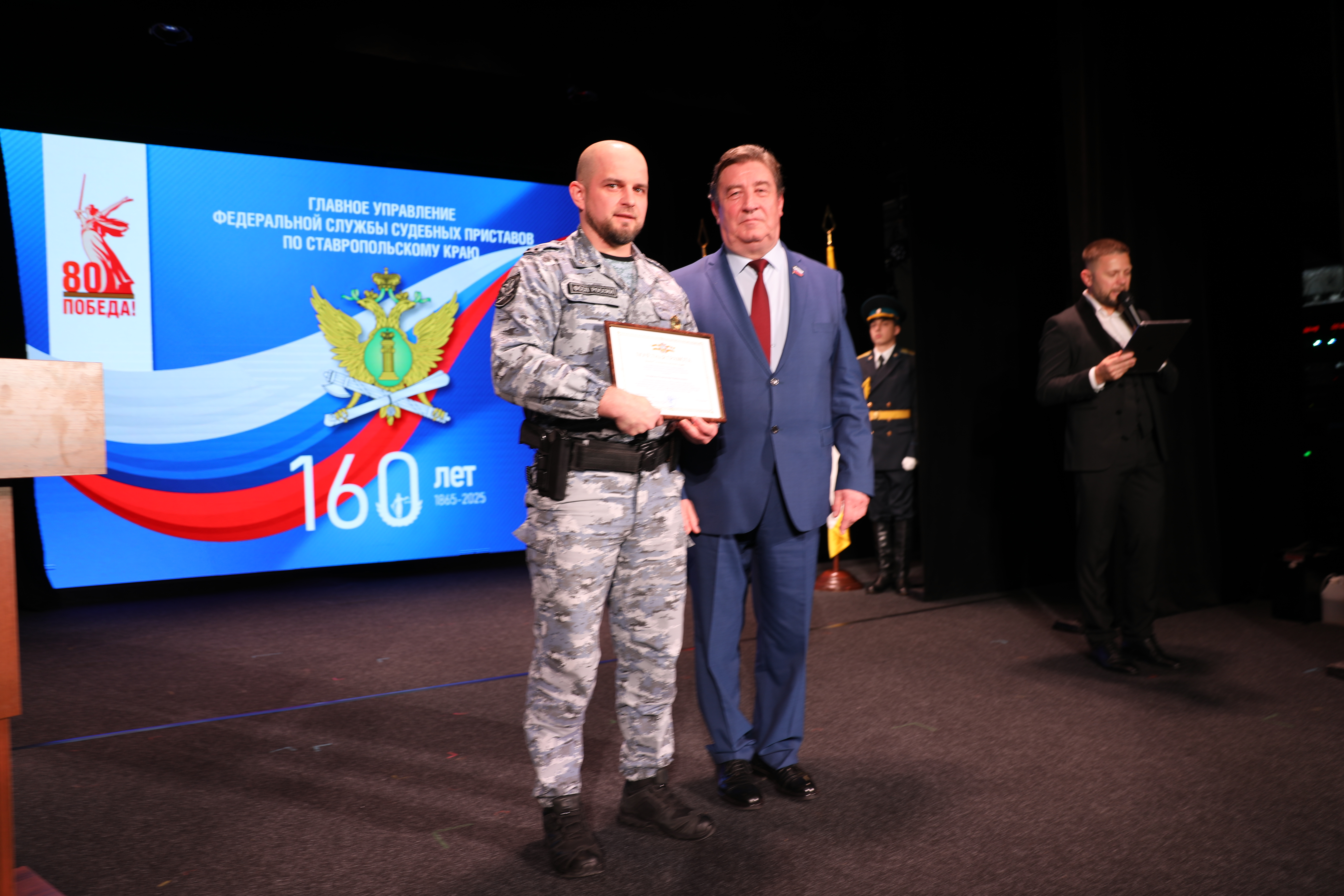 На Ставрополье отметили 160-летие со дня основания  службы судебных приставов