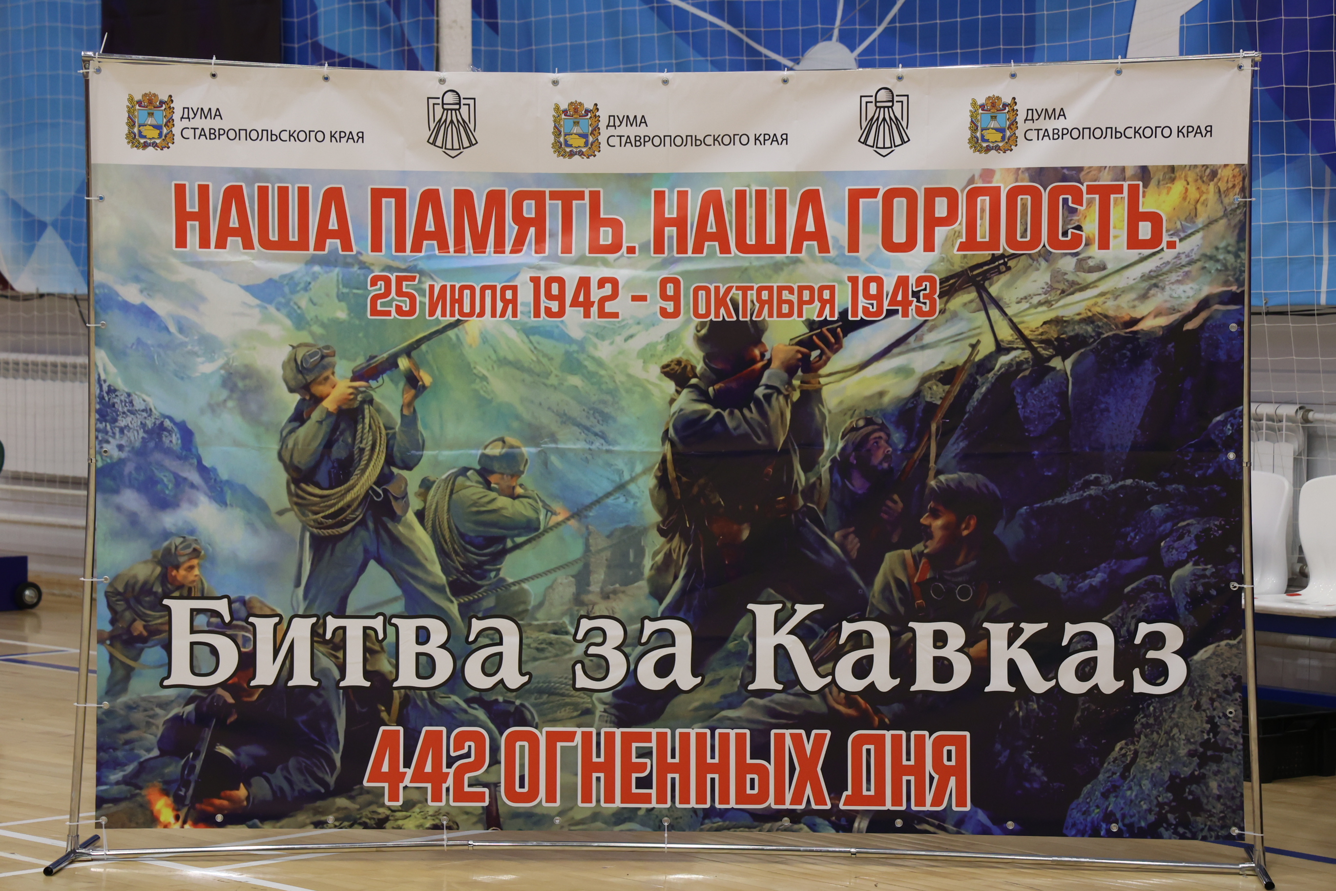 Под эгидой краевой Думы открылись Всероссийские юниорские и юношеские соревнования по бадминтону «Кубок Кавказа»