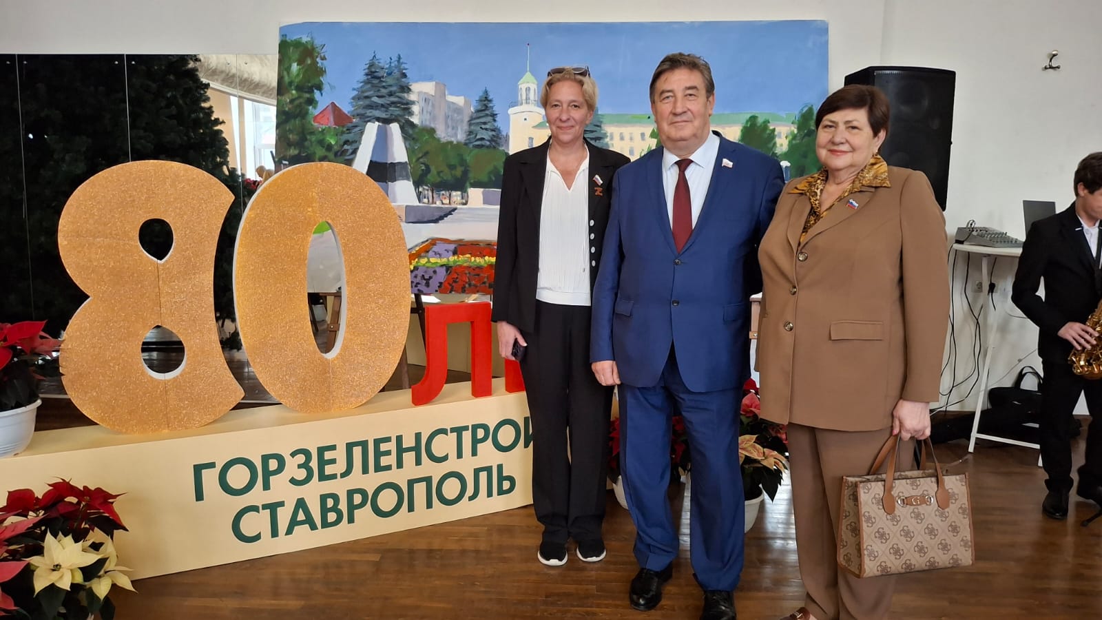 Депутаты краевой Думы поздравили коллектив «Горзеленстроя» Ставрополя с 80-летием со дня основания предприятия