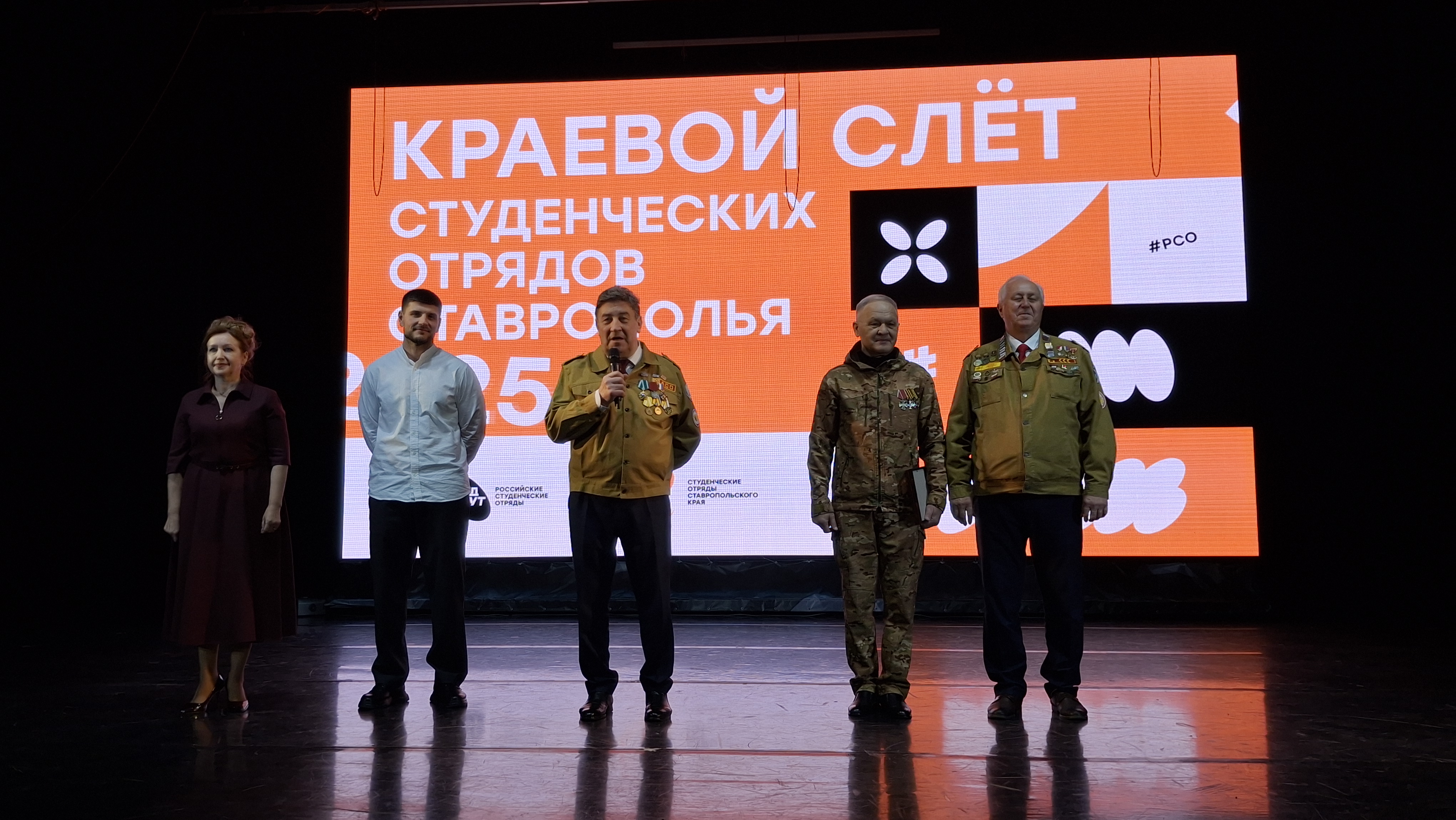 Студенческие отряды Ставрополья подвели итоги года