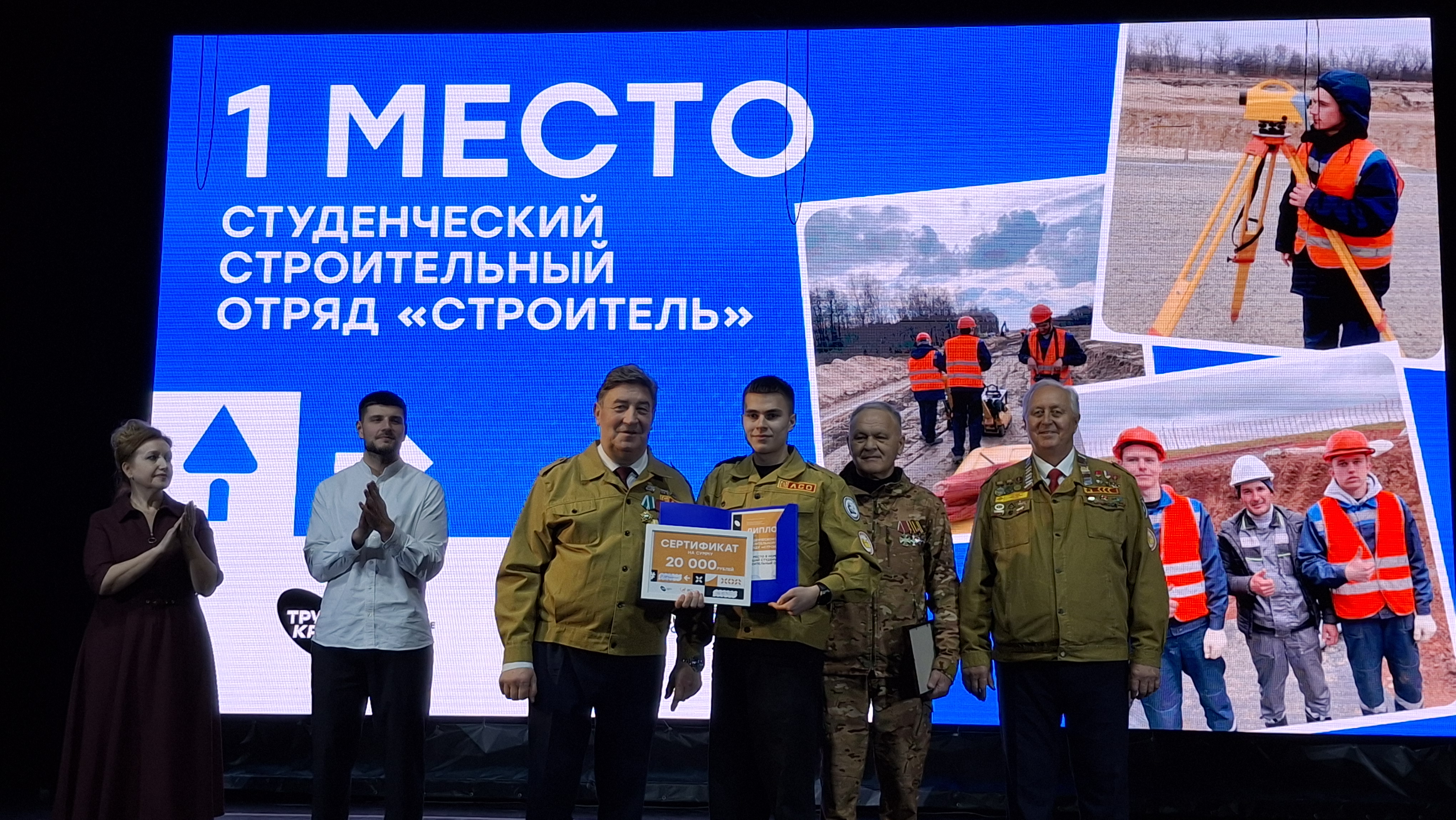 Студенческие отряды Ставрополья подвели итоги года