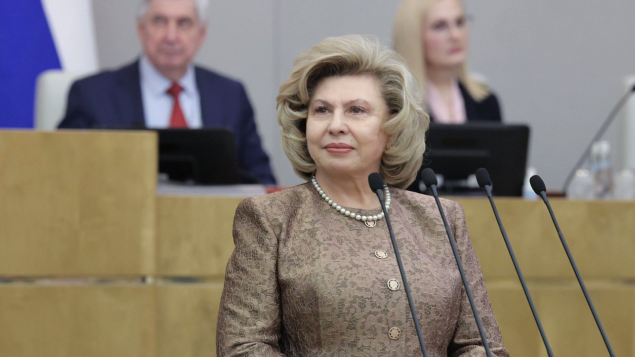 Доклад о работе Уполномоченного по правам человека за 2025 год заслушали в Госдуме России