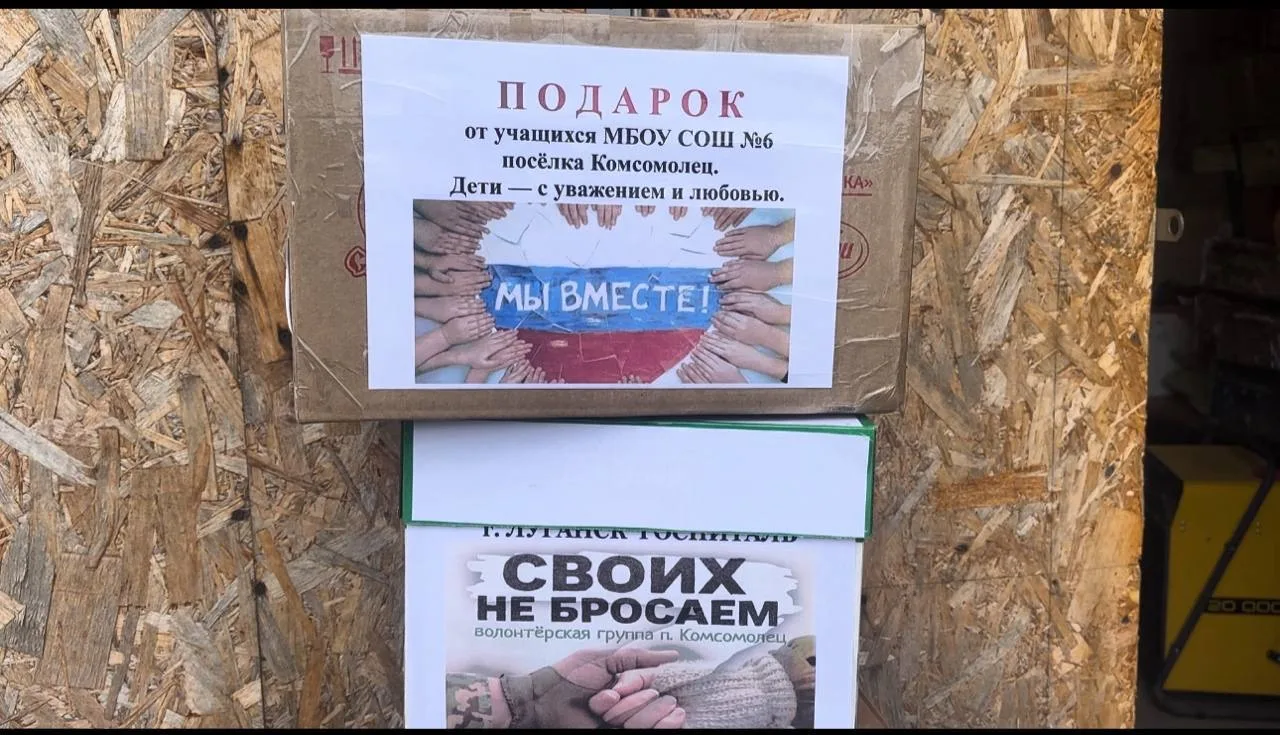 Военнослужащим, находящимся на лечении в военно-полевом  госпитале в ЛНР, передали гуманитарную помощь