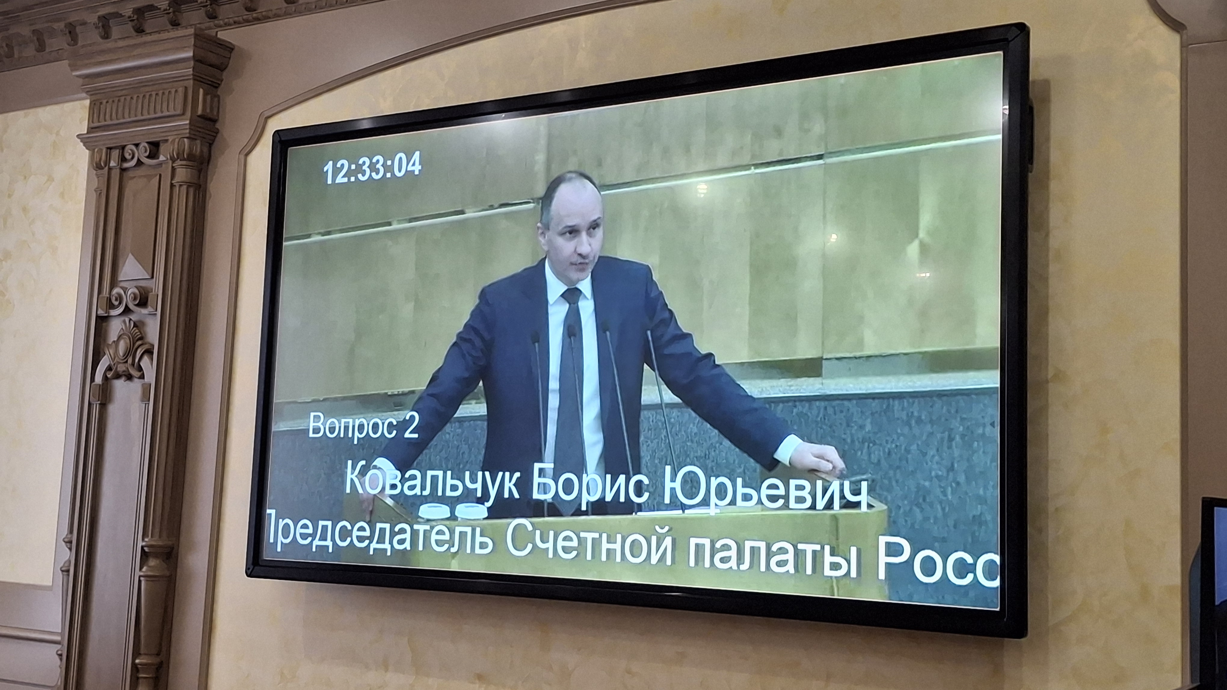 Счетная палата России представила итоги работы за 2025 год