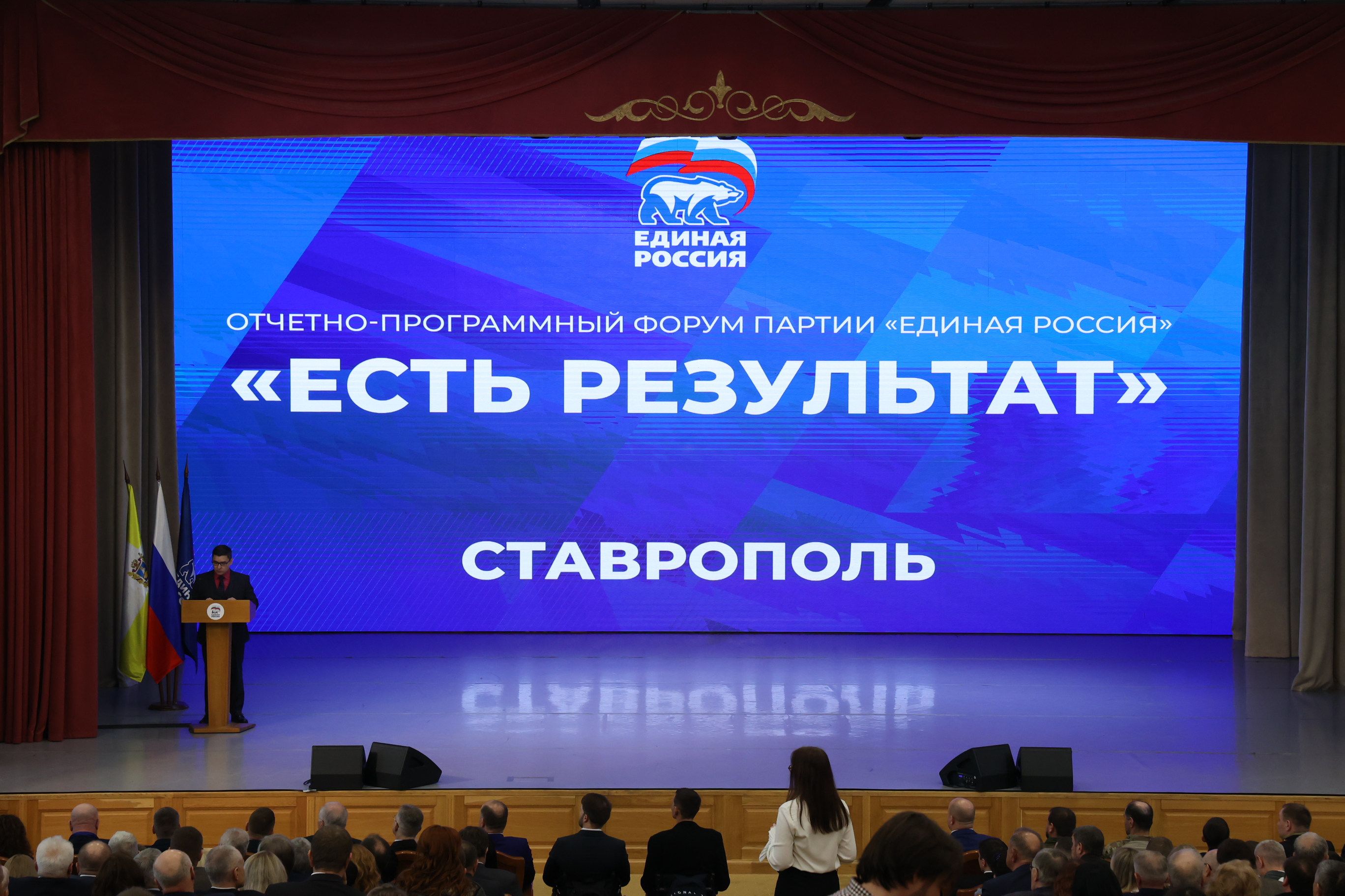 Спикер Думы Николай Великдань принял участие в форуме «Есть результат», посвященном развитию Ставрополья