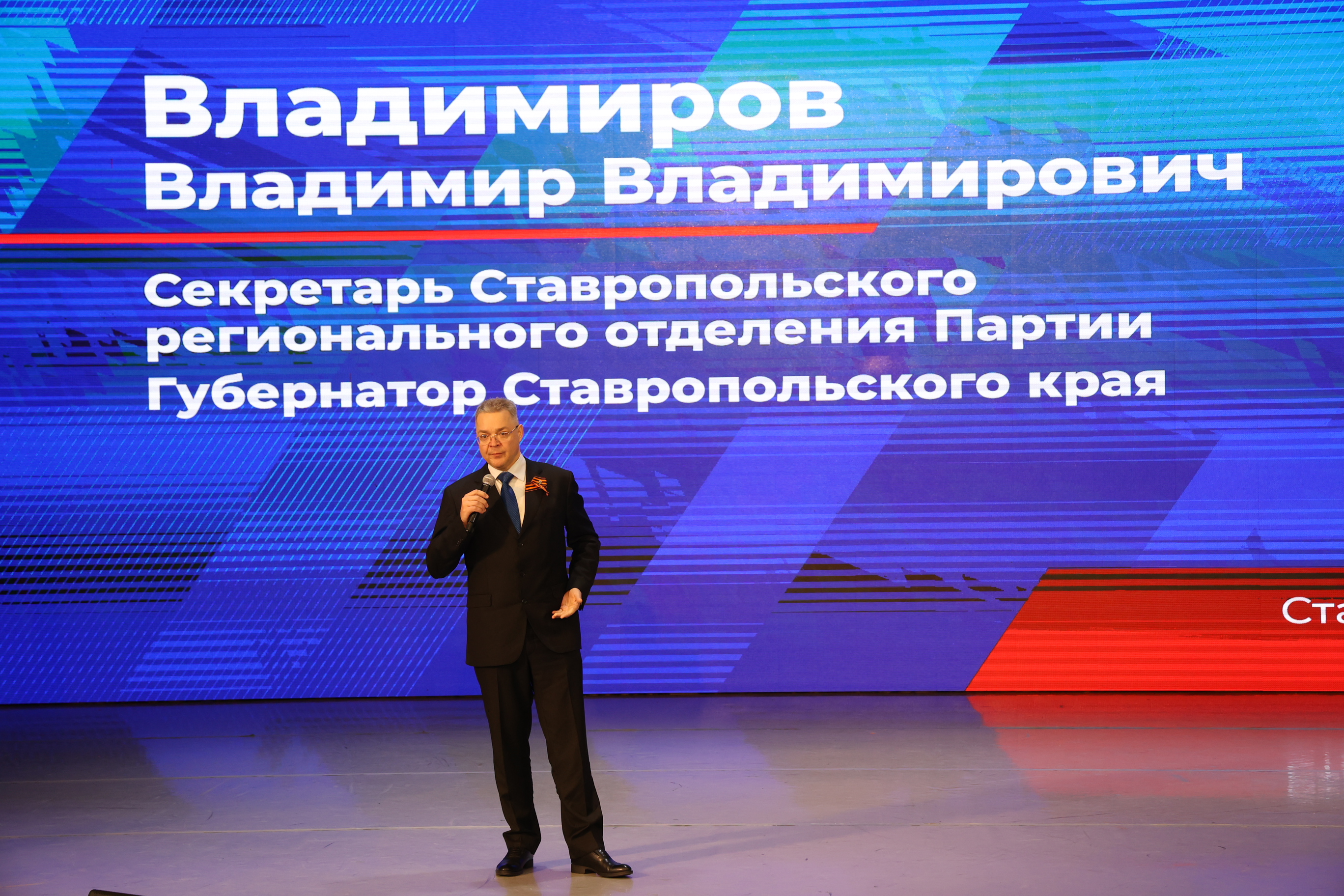 Спикер Думы Николай Великдань принял участие в форуме «Есть результат», посвященном развитию Ставрополья