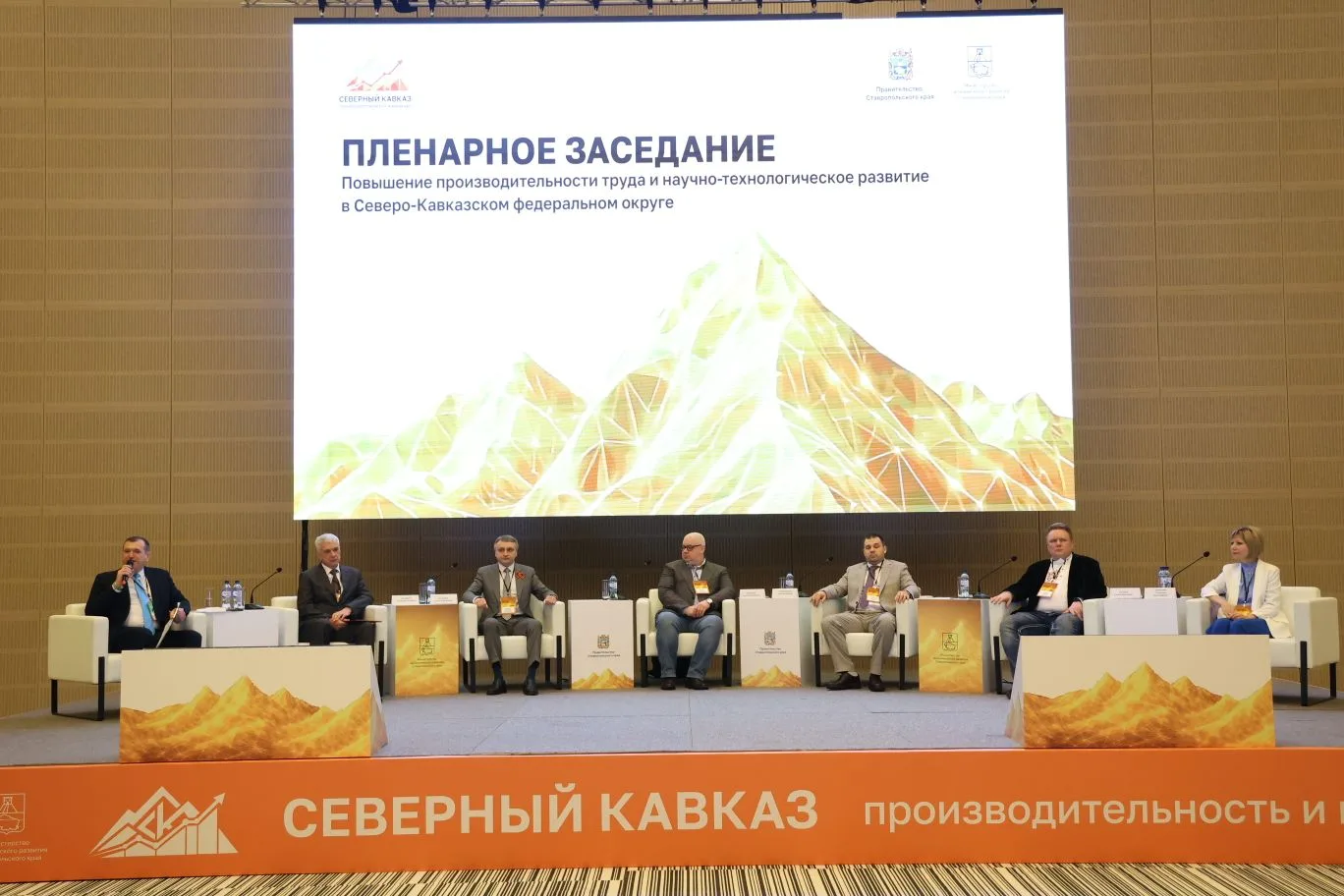 Депутаты краевой Думы приняли участие в форуме, посвященном повышению производительности труда и инновационному развитию