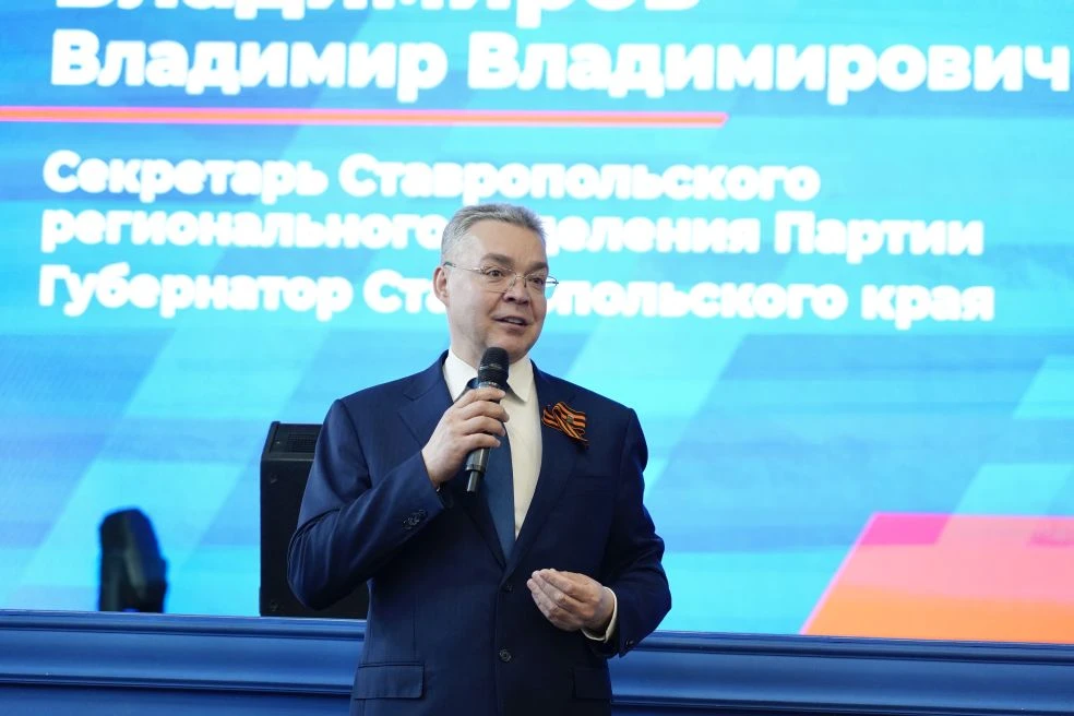 Краевые депутаты приняли участие в партийном форуме «Есть результат» в Пятигорске