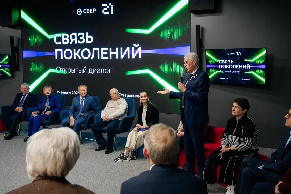 Открытый диалог «Связь поколений» прошел на площадке «Школа 21»