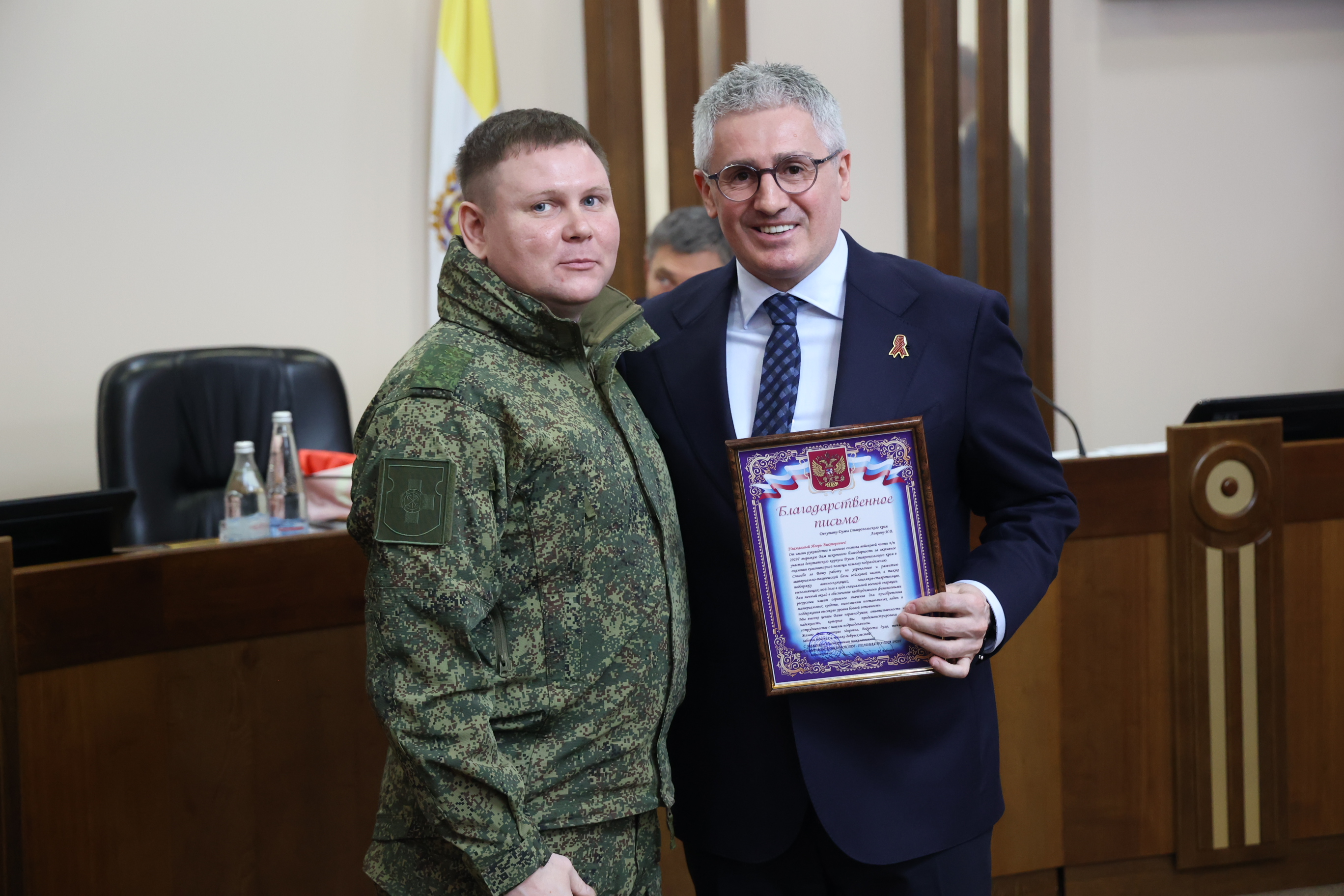 Краевым депутатам вручены благодарственные письма за поддержку военнослужащих