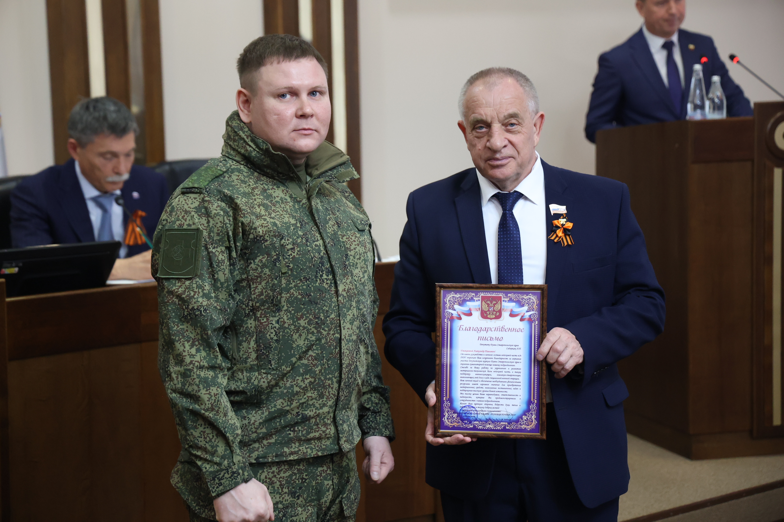 Краевым депутатам вручены благодарственные письма за поддержку военнослужащих