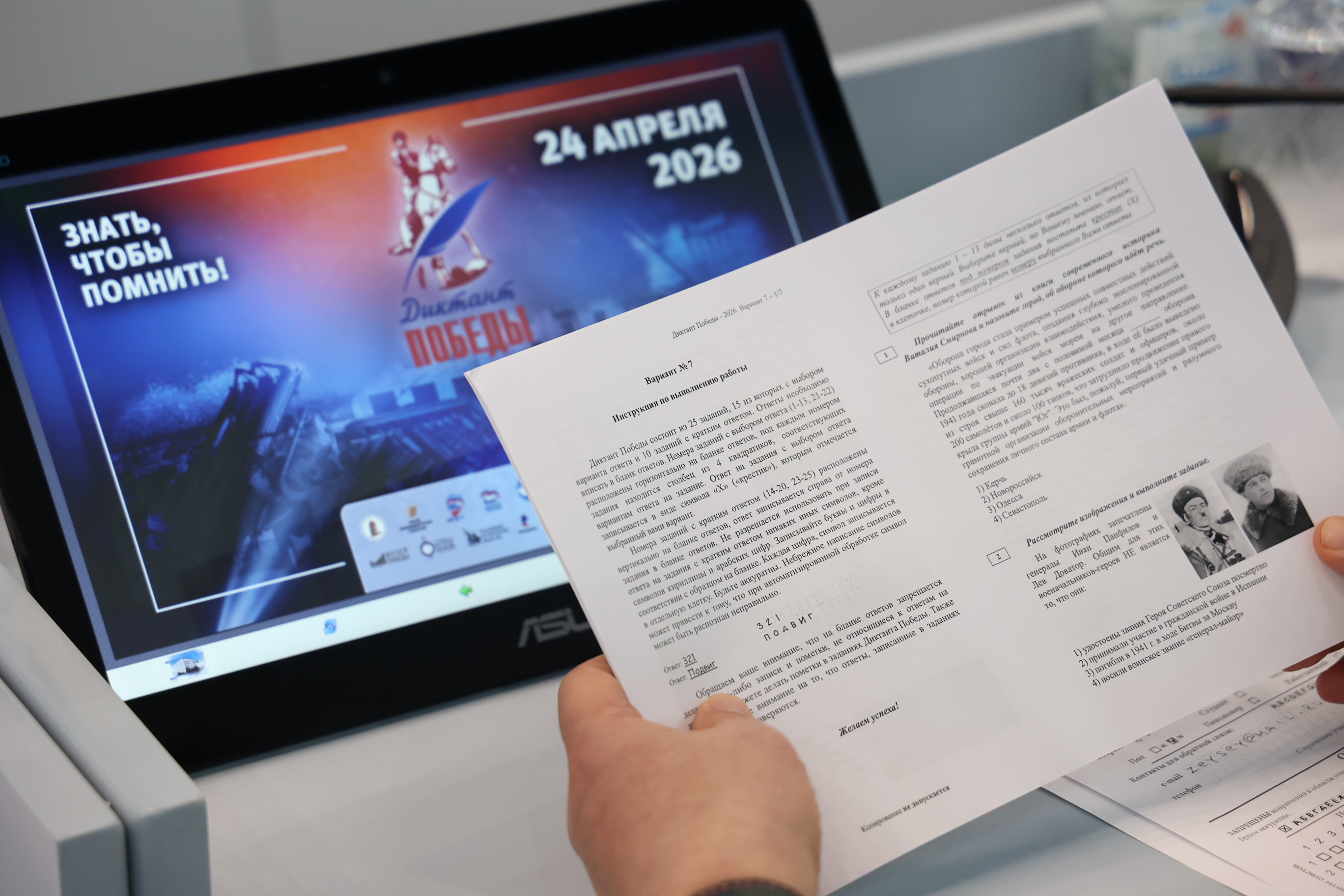 Депутаты и сотрудники аппарата Думы края написали «Диктант Победы – 2026»