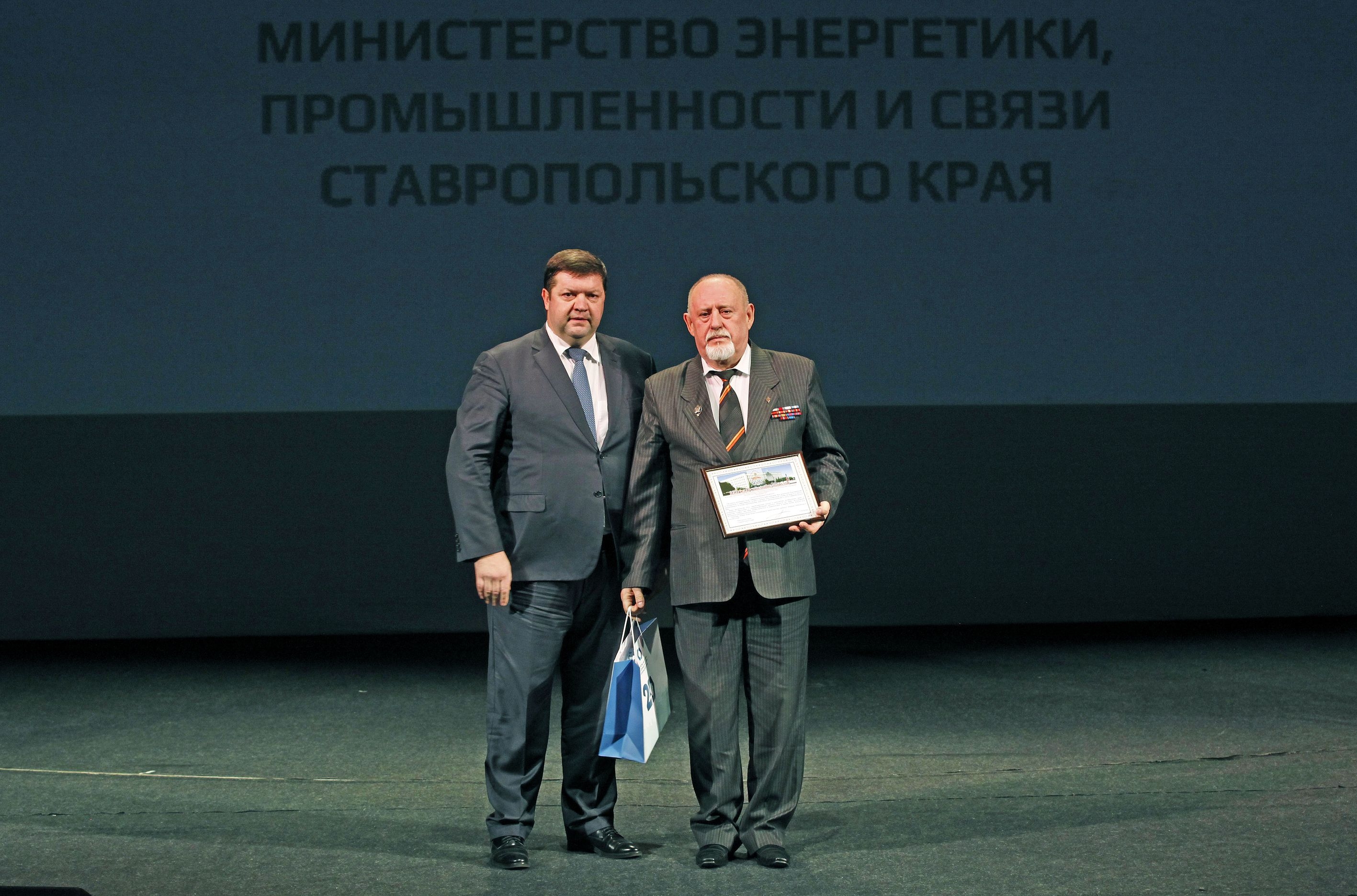 Юбилей министерства